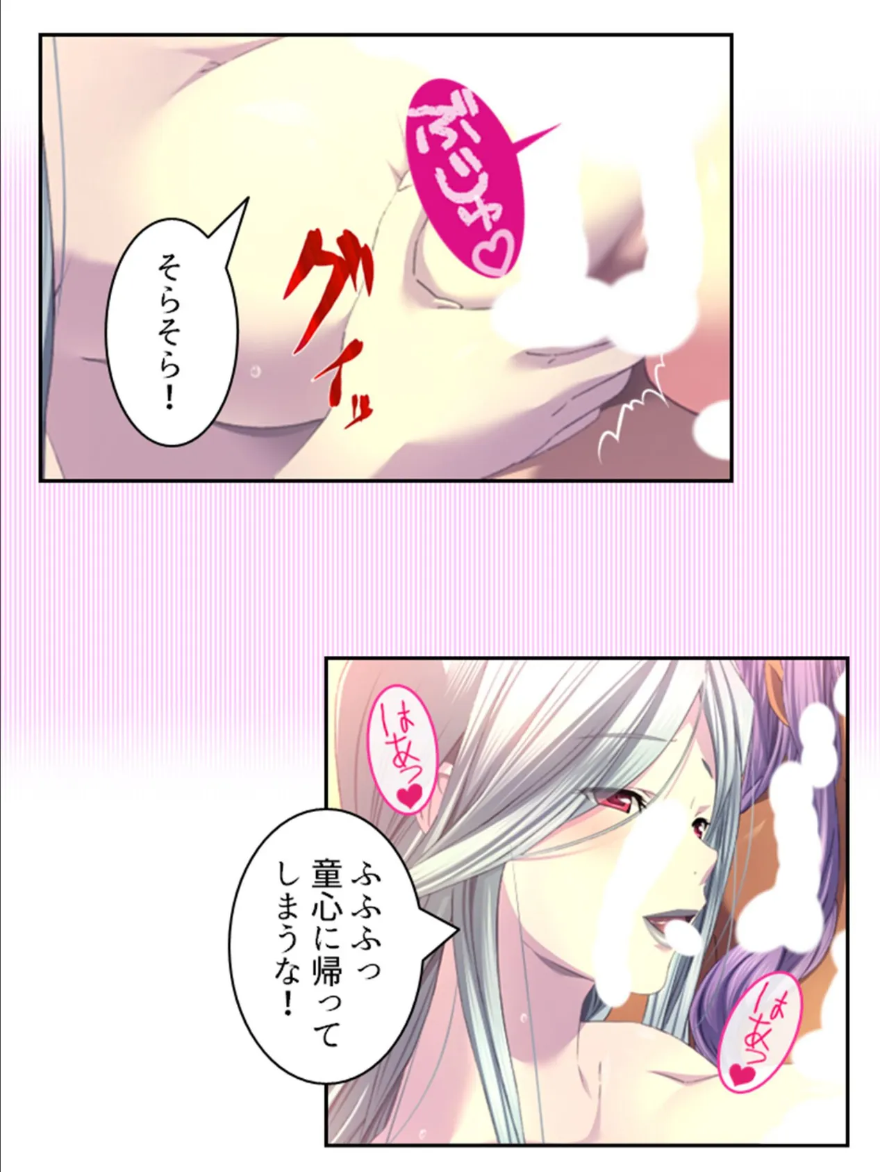 拗らせ女冒険者がハマる宿 〜俺がエロいサービスを提供してる件〜 第21巻 7ページ