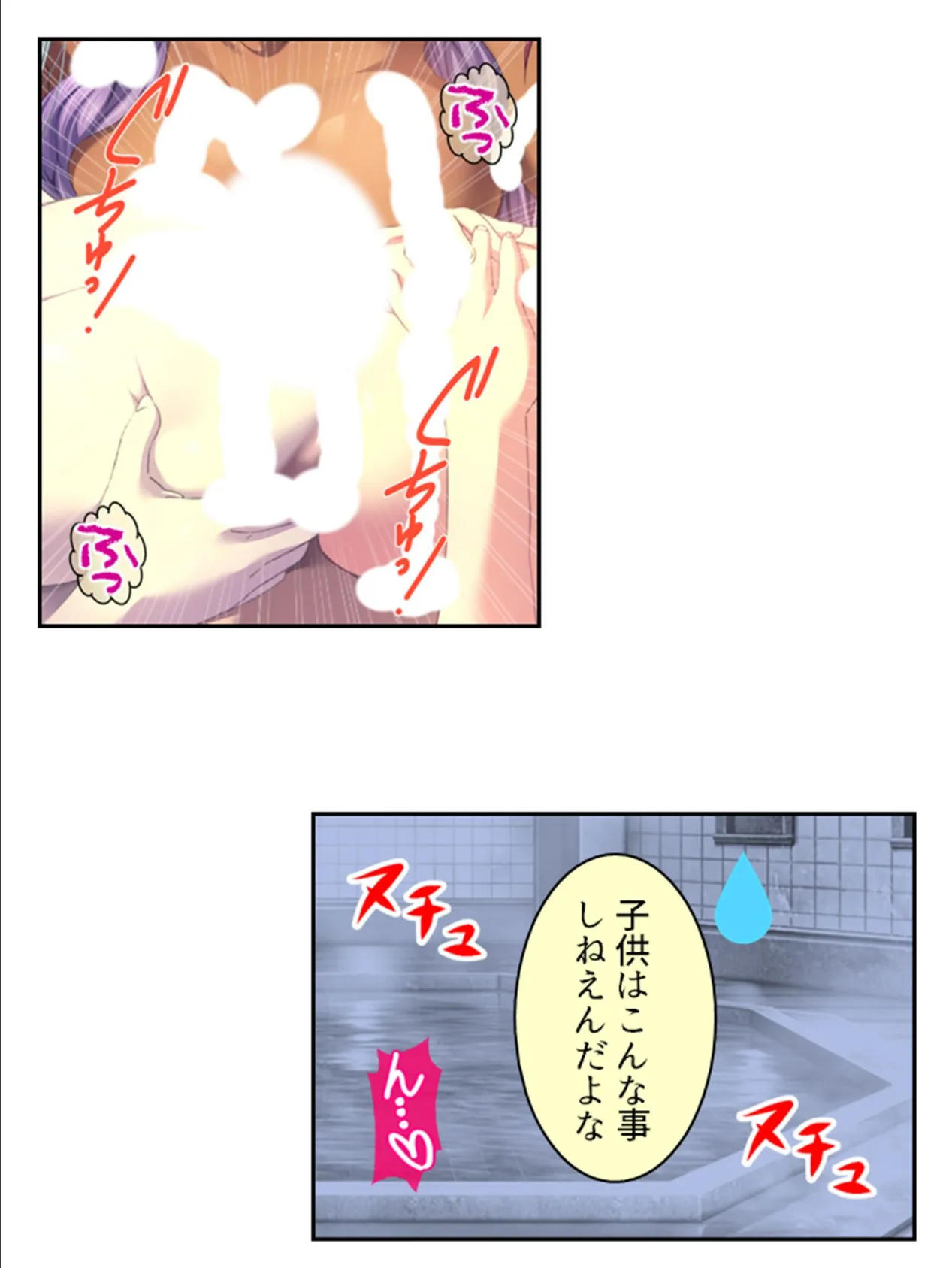 拗らせ女冒険者がハマる宿 〜俺がエロいサービスを提供してる件〜 第21巻 8ページ