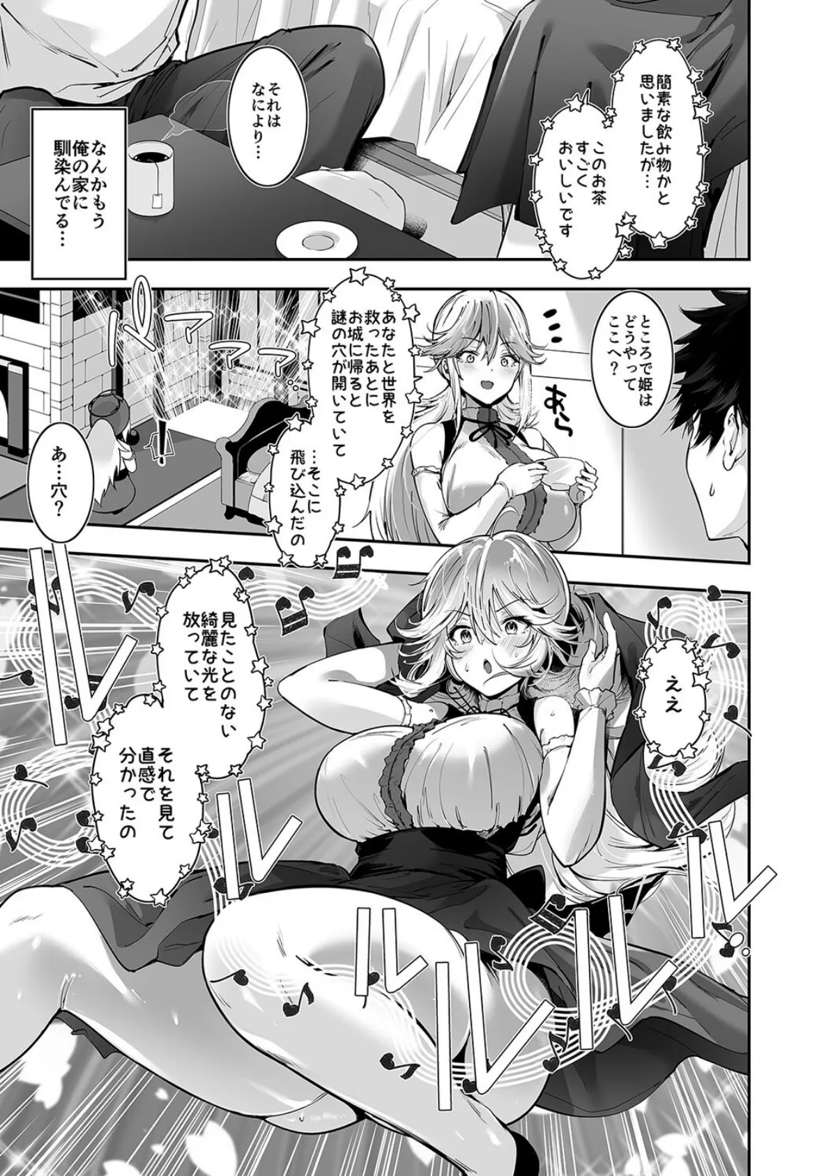 ゲームの中から異世界転生してきた爆乳お姫様を種付けHでわからせちゃう話（1） 7ページ