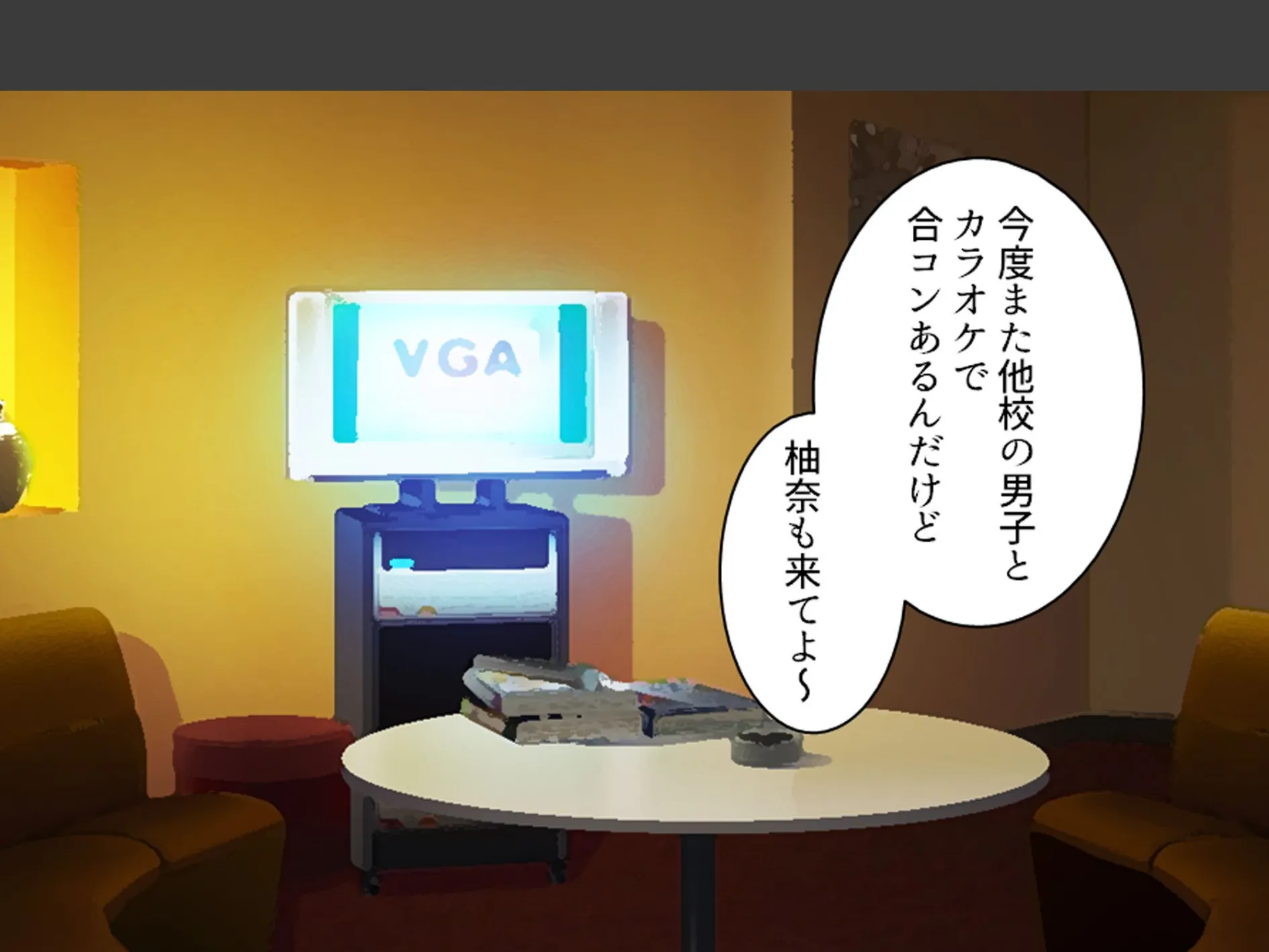 僕を見下すビッチに制裁を! 〜カーストトップに屈服分からせエッチ〜 (単話) 最終話 4ページ