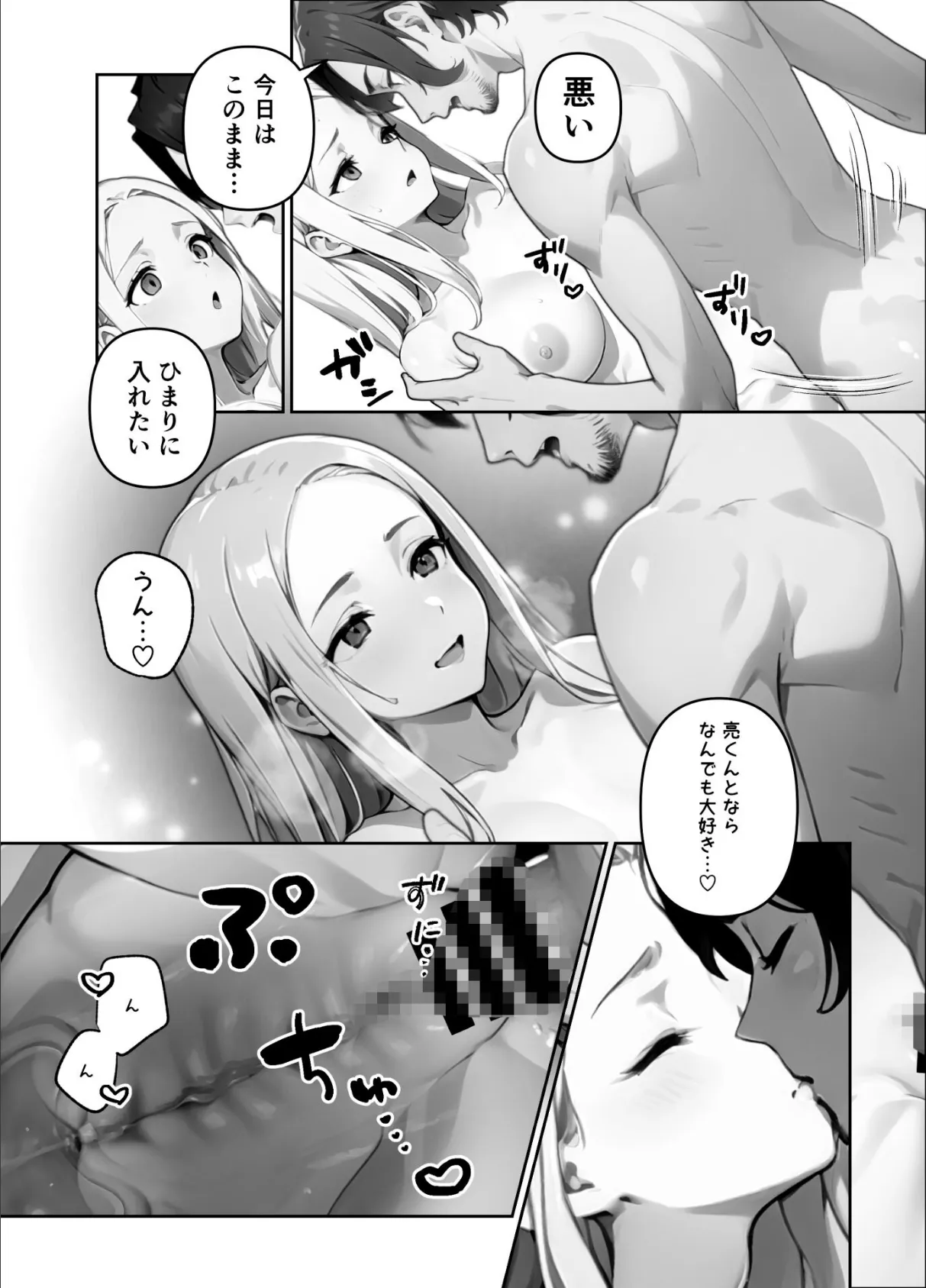 歳の離れたJKイトコに求婚されてるんだが。（単話） 6話 5ページ