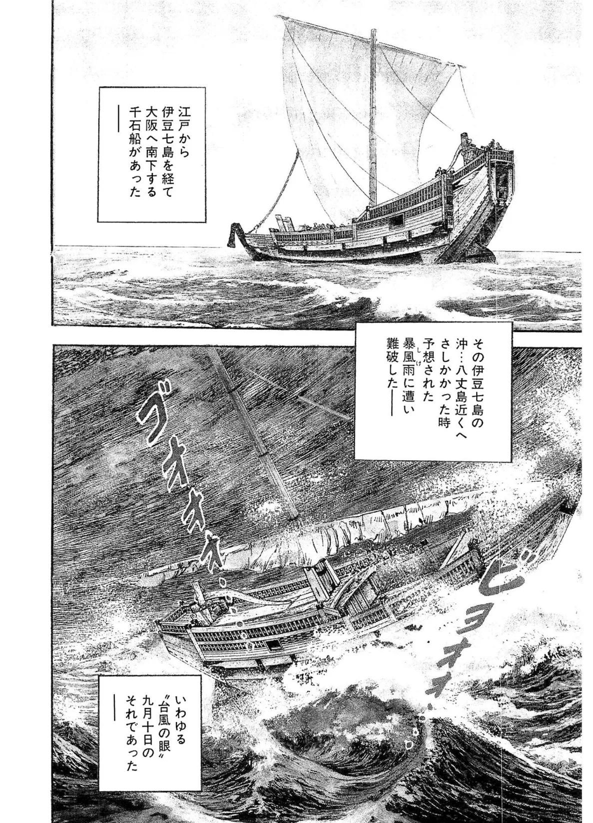 ザ・ケン月影 おんな江戸花火＜お楽しみ原画入り特別版＞ 4ページ