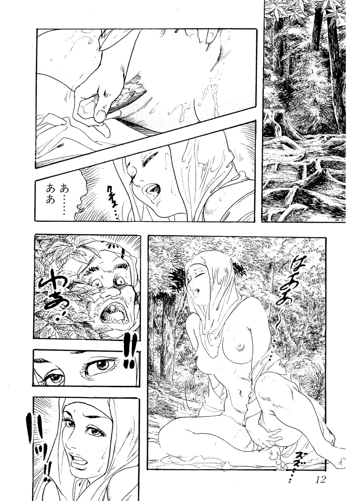 ザ・ケン月影 浮世おんな絵巻<お楽しみ原画入り特別版> 12ページ