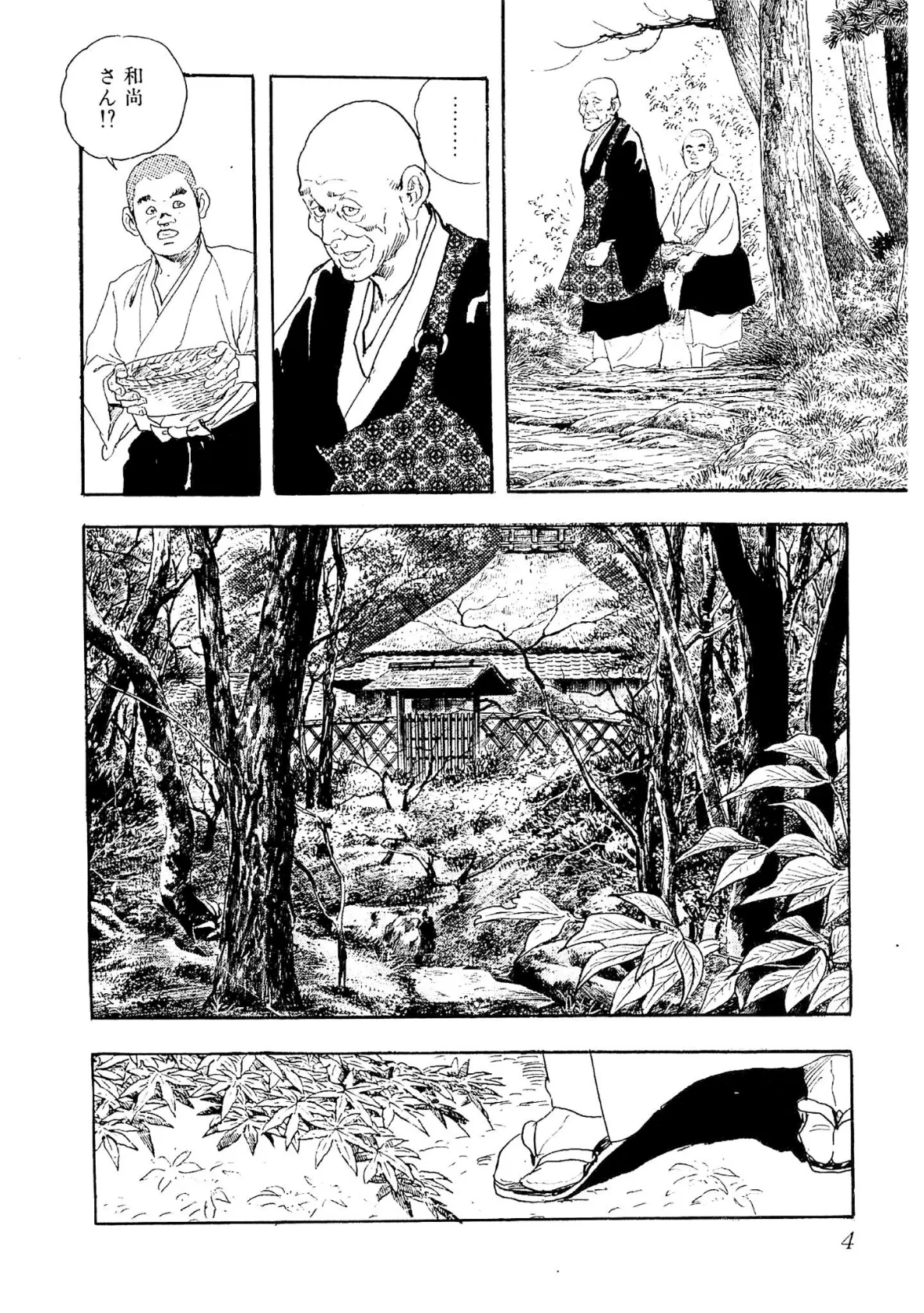 ザ・ケン月影 浮世おんな絵巻<お楽しみ原画入り特別版> 4ページ