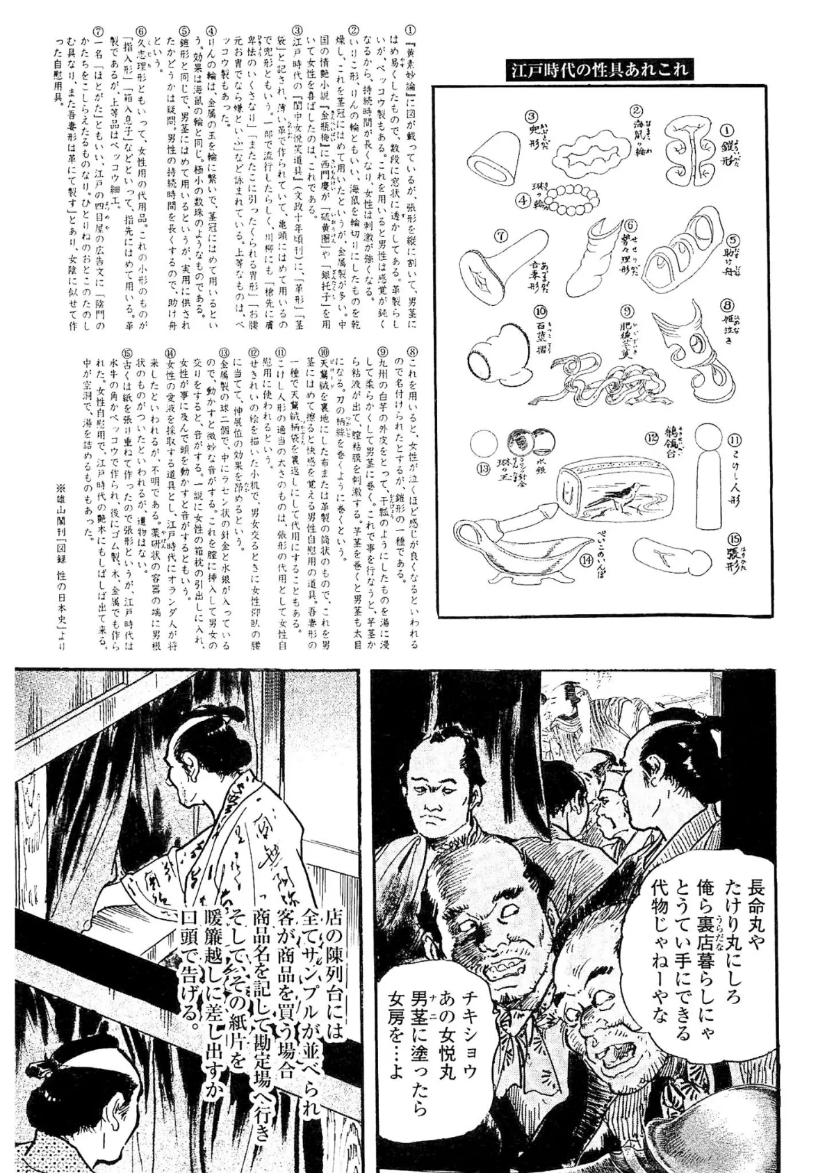 ザ・ケン月影 大江戸艶事大全<お楽しみ原画入り特別版> 7ページ