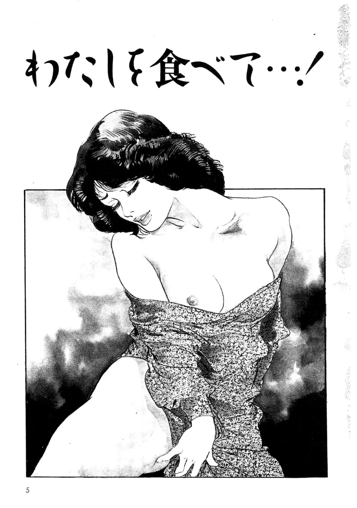 ザ・ケン月影 公園でゴックン<お楽しみ原画入り現代劇> 3ページ