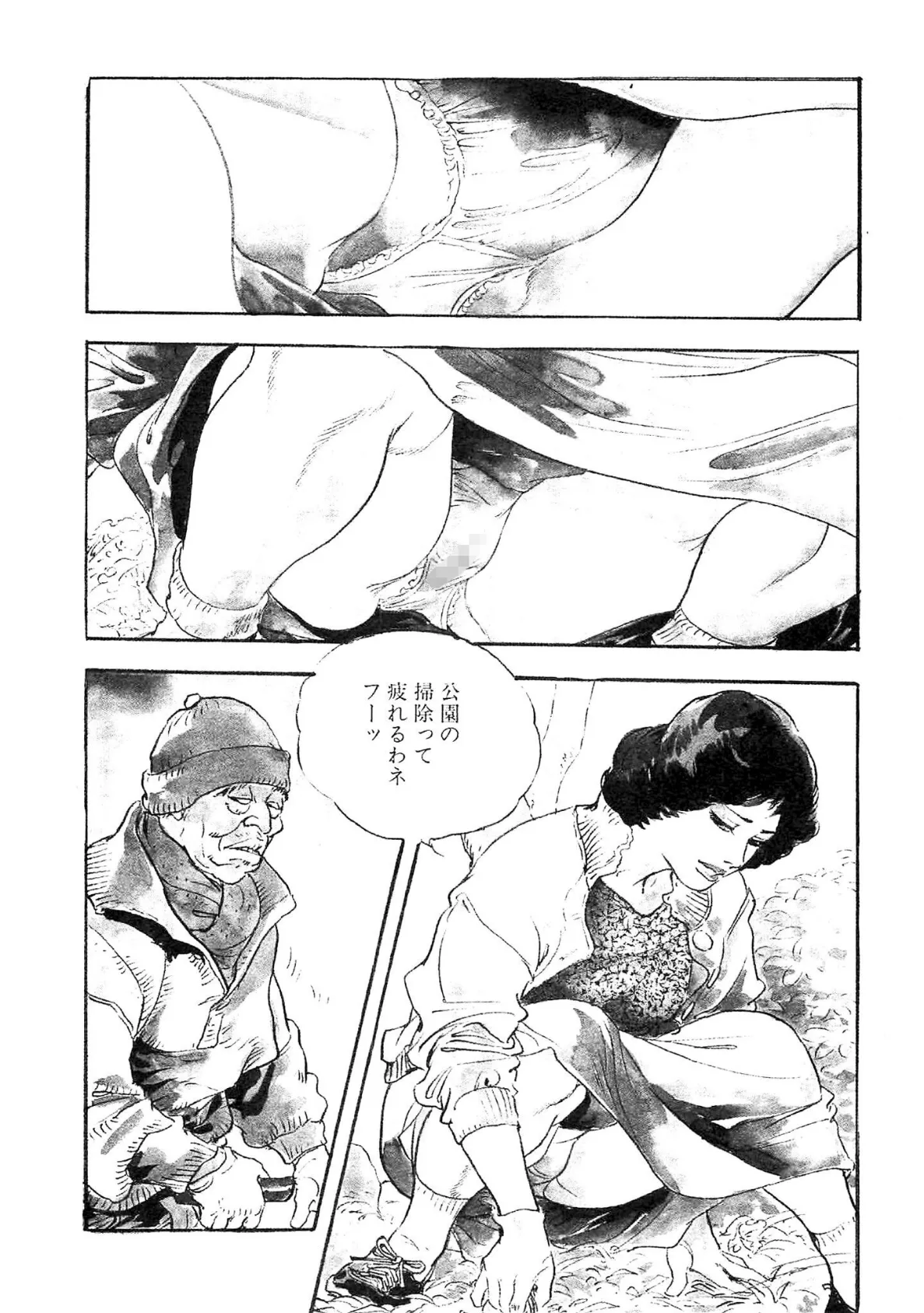 ザ・ケン月影 公園でゴックン<お楽しみ原画入り現代劇> 4ページ