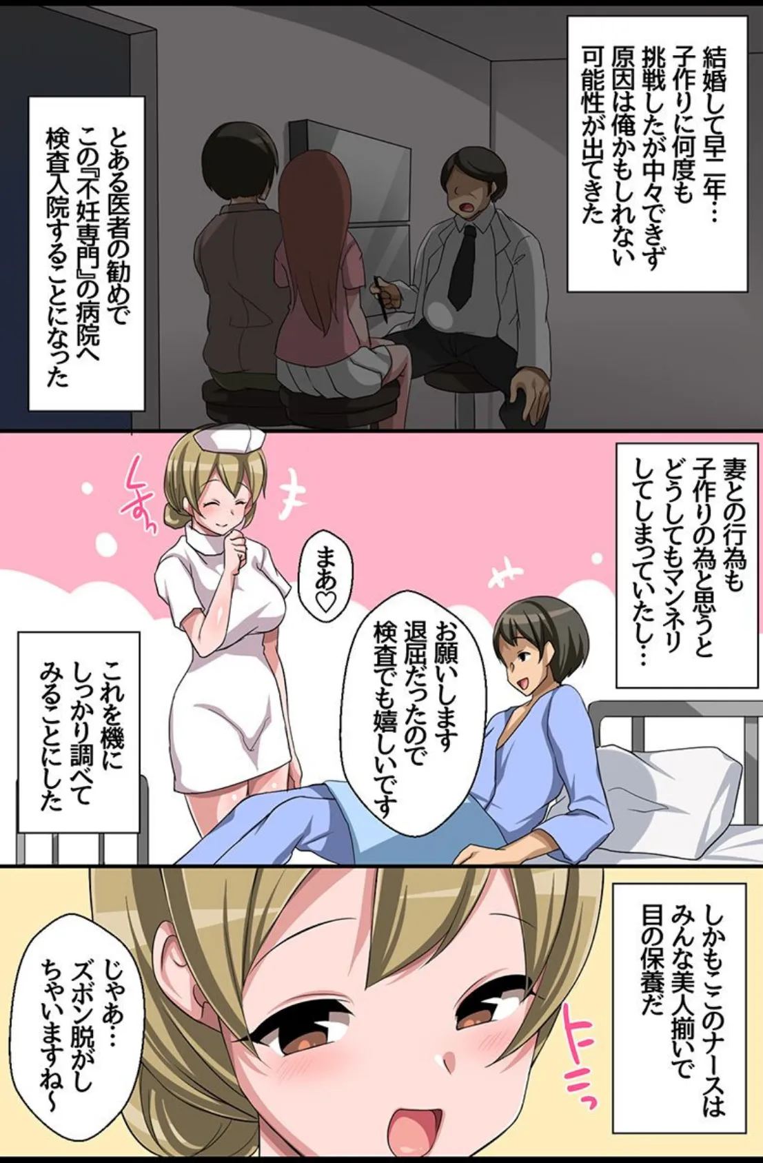 エロ指導が常識の学園＆オフィス 5ページ