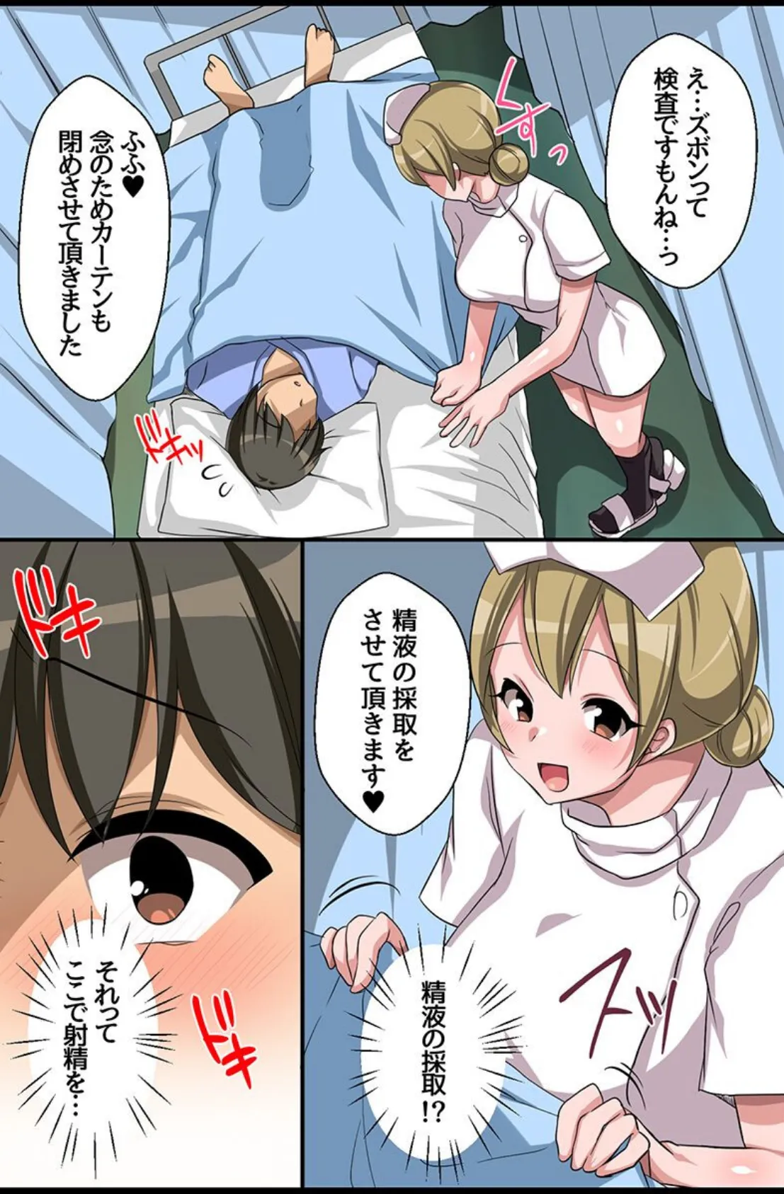 エロ指導が常識の学園＆オフィス 6ページ