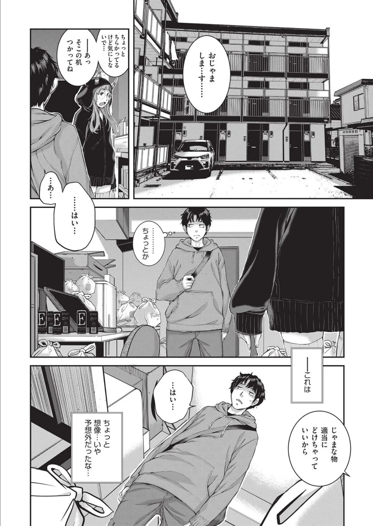 エロアシ 2コマ目 2ページ