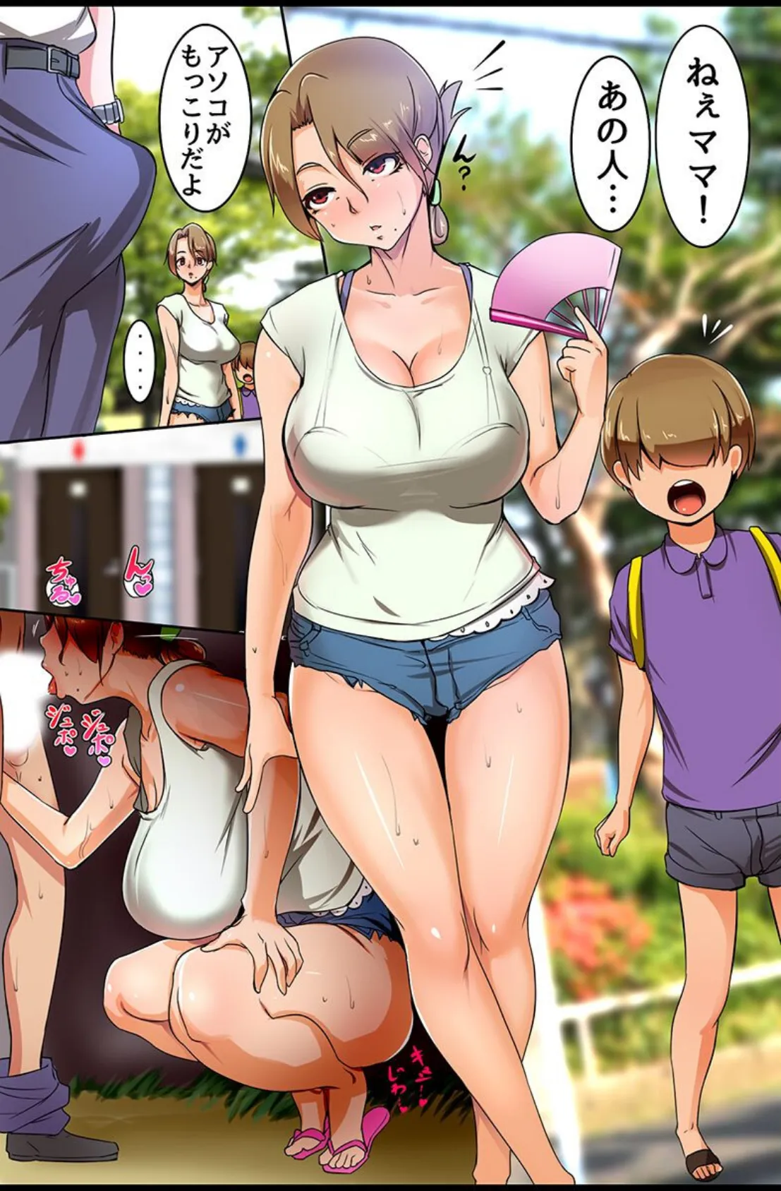 夏!水着でハーレム!!田舎娘・ギャル・姉妹 4ページ