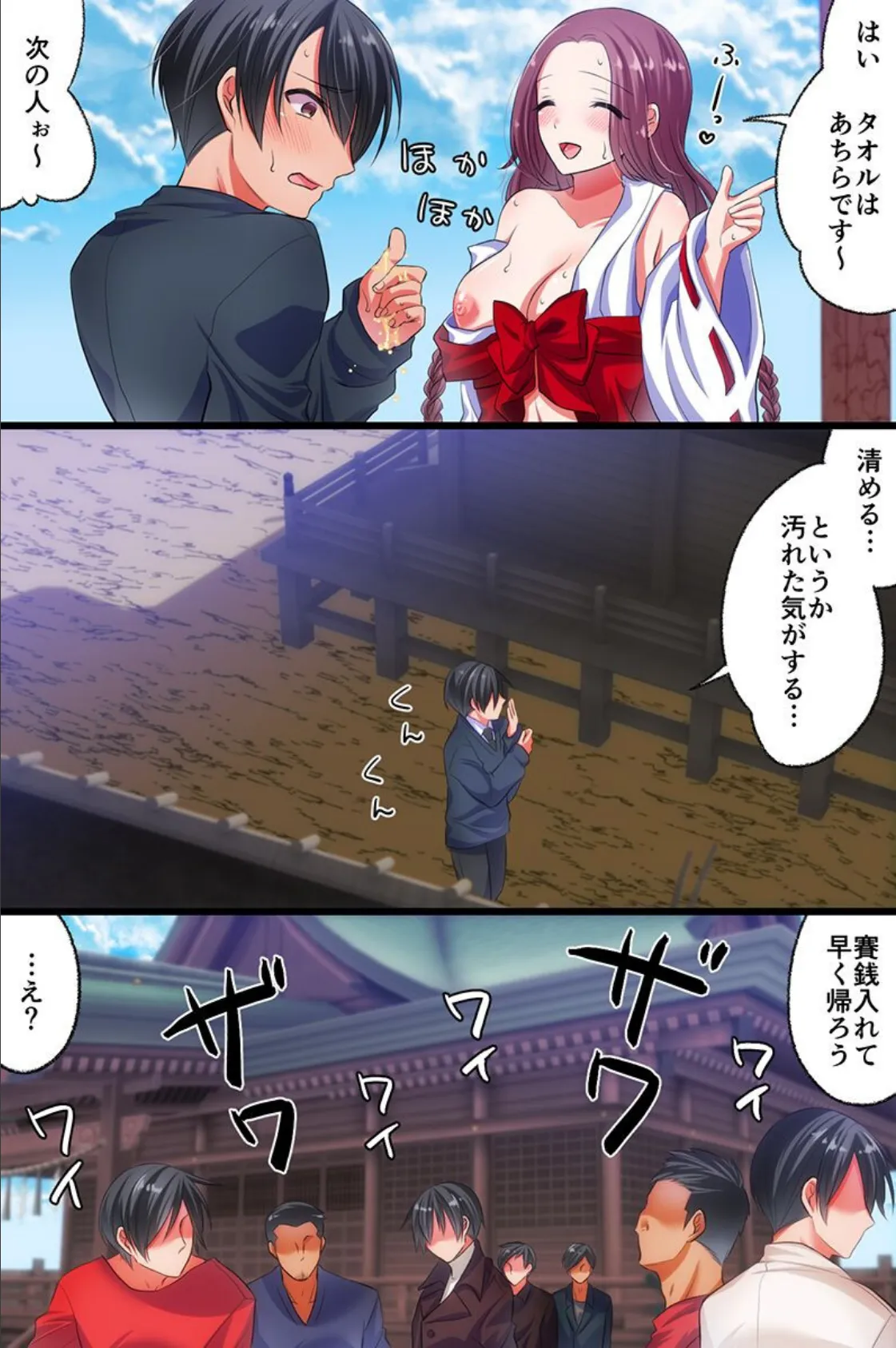 もしもな世界でヤりまくりの変態ハーレム 11ページ