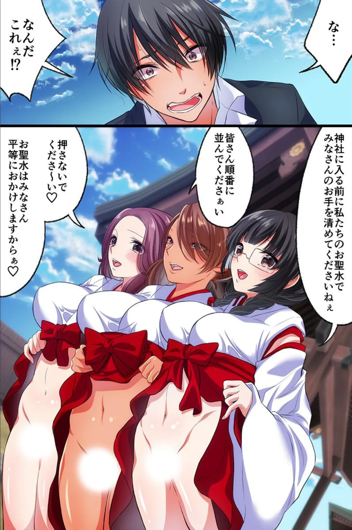 もしもな世界でヤりまくりの変態ハーレム 6ページ