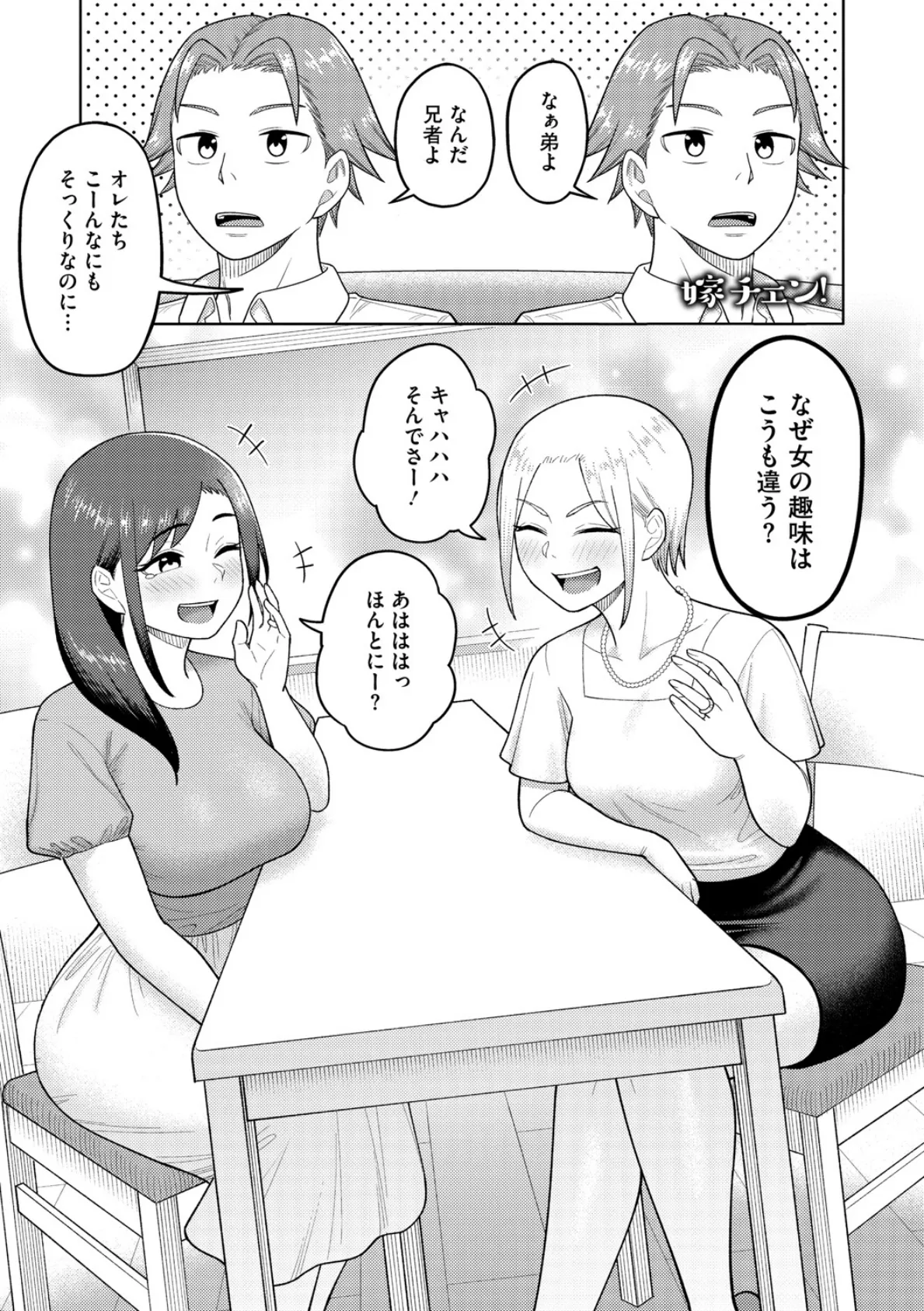 ツマミ喰い 15ページ