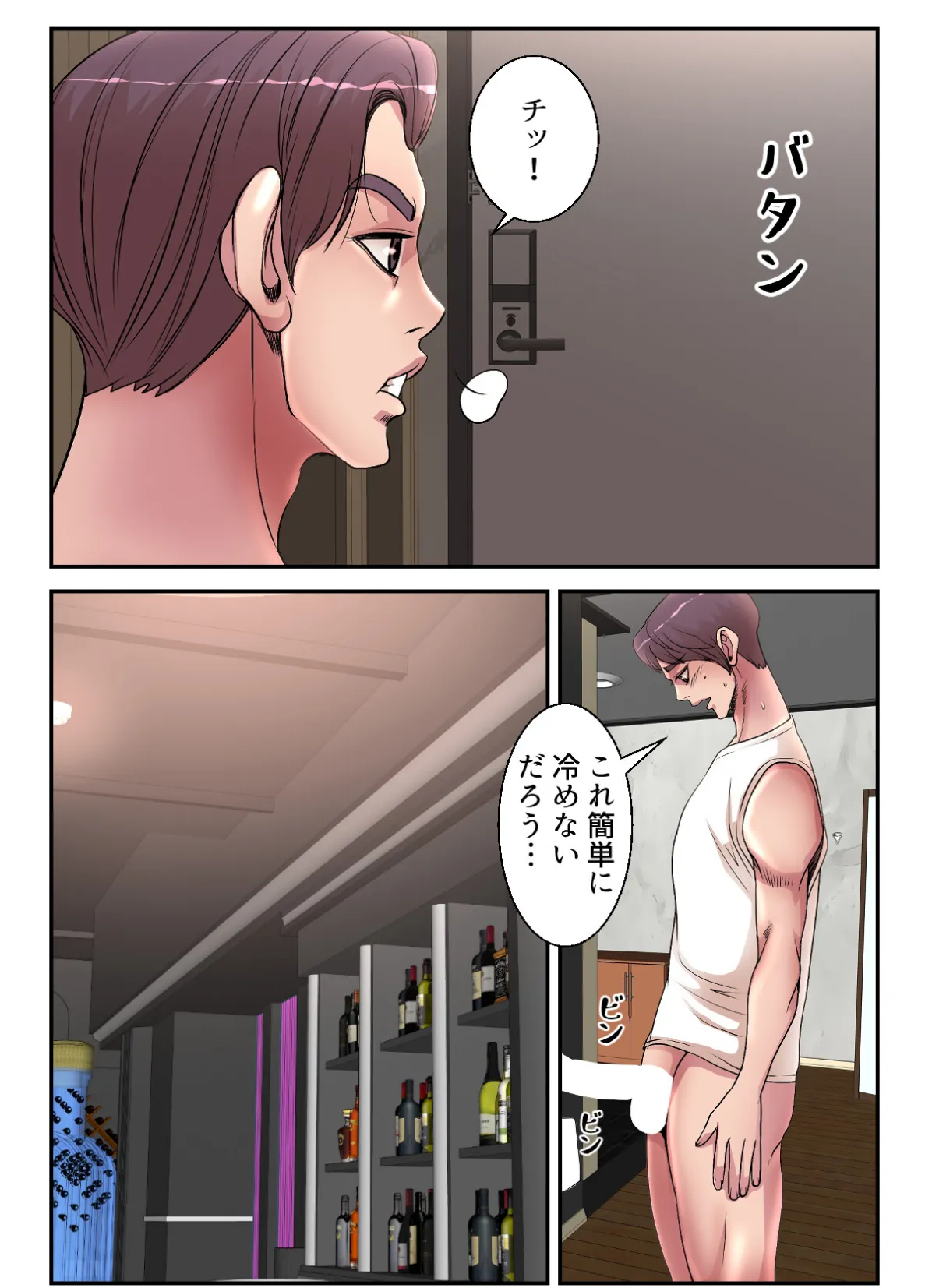 僕は教授を愛しています。【特別修正版】【合本版】3巻 3ページ