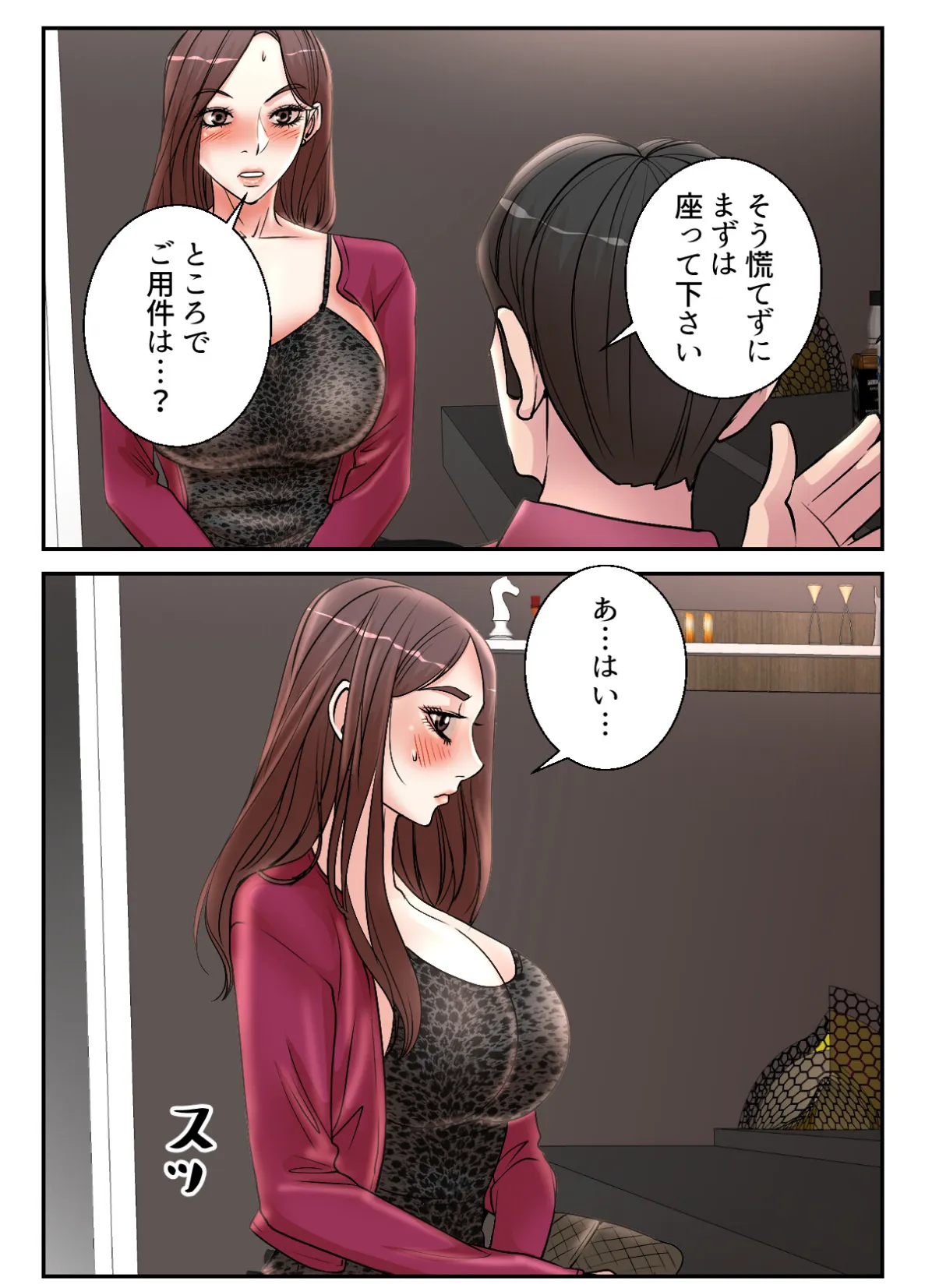 僕は教授を愛しています。【特別修正版】【合本版】3巻 5ページ