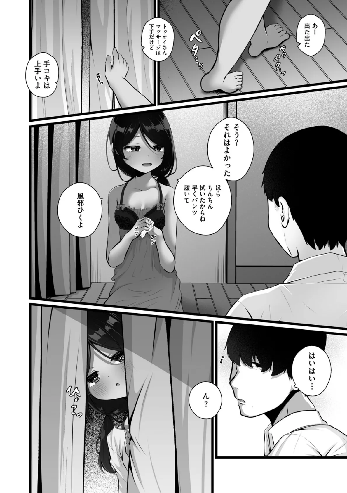 コミックメガストア Vol.018 22ページ