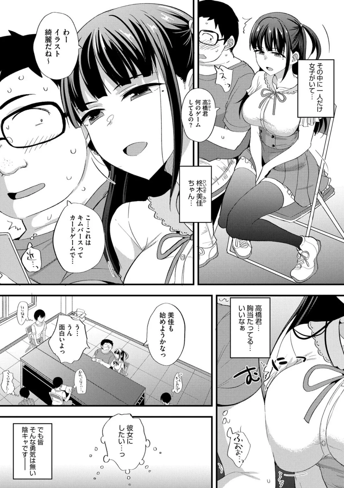 ヒメのおねがい 2ページ