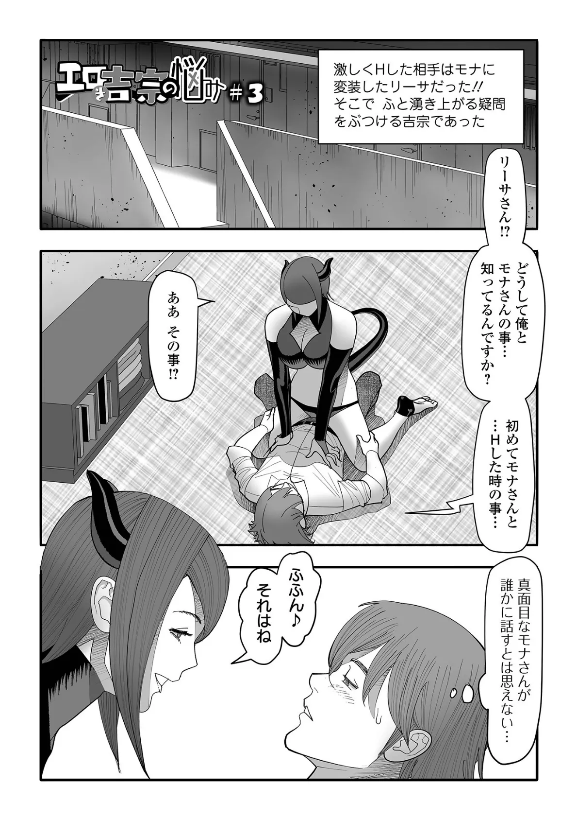 エロき吉宗の悩み ハーフ版 11ページ