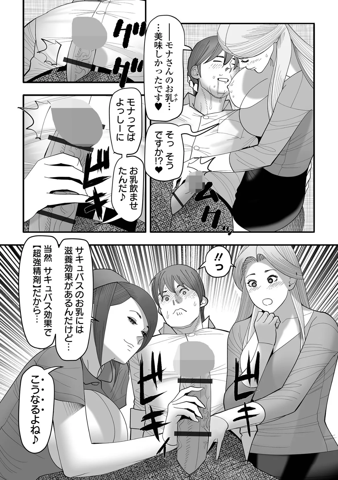 エロき吉宗の悩み ハーフ版 16ページ