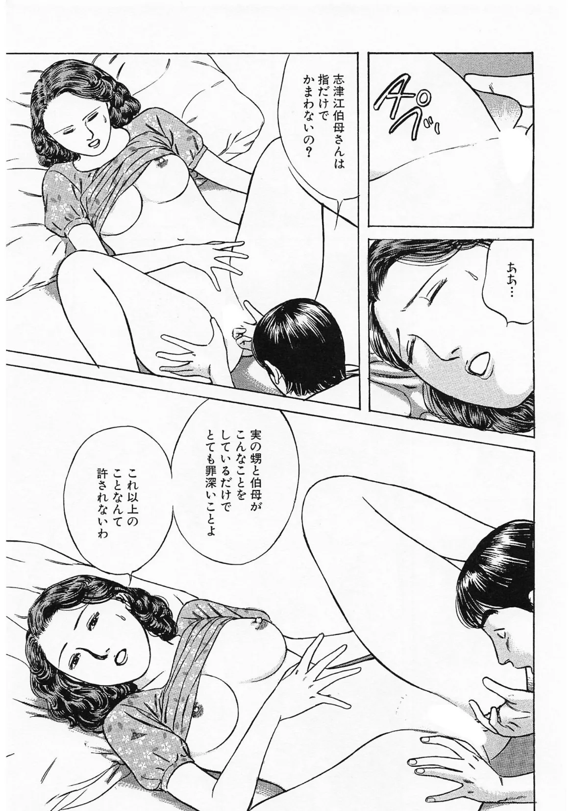奥様官能劇場 人妻のしめり<描き下ろし原画入り特別版>・鶴永いくお官能コレクション15 15ページ