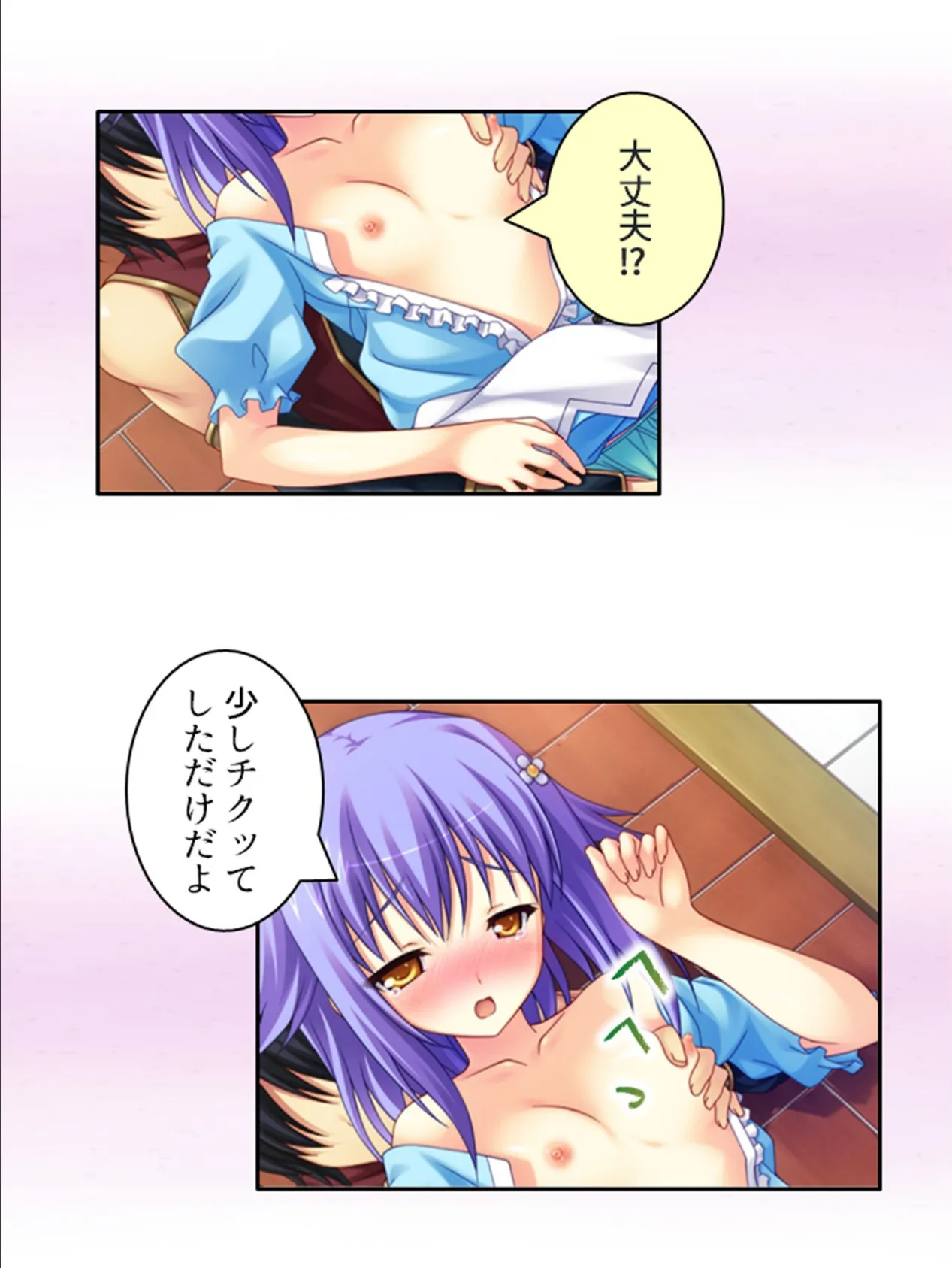 肉欲のカウントダウン 〜儀式前の淫らな数日間〜 （単話） 最終話 4ページ