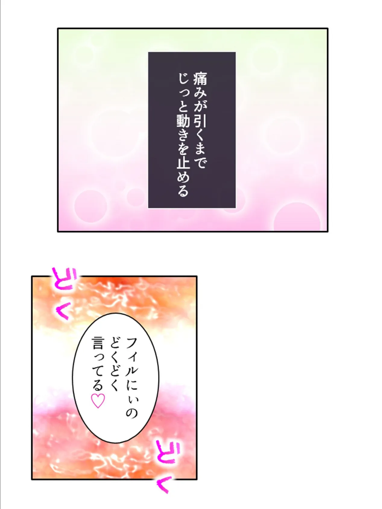 肉欲のカウントダウン 〜儀式前の淫らな数日間〜 （単話） 最終話 5ページ