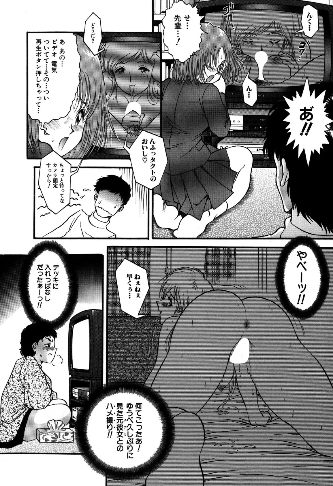 背徳家族【新装版】 4ページ