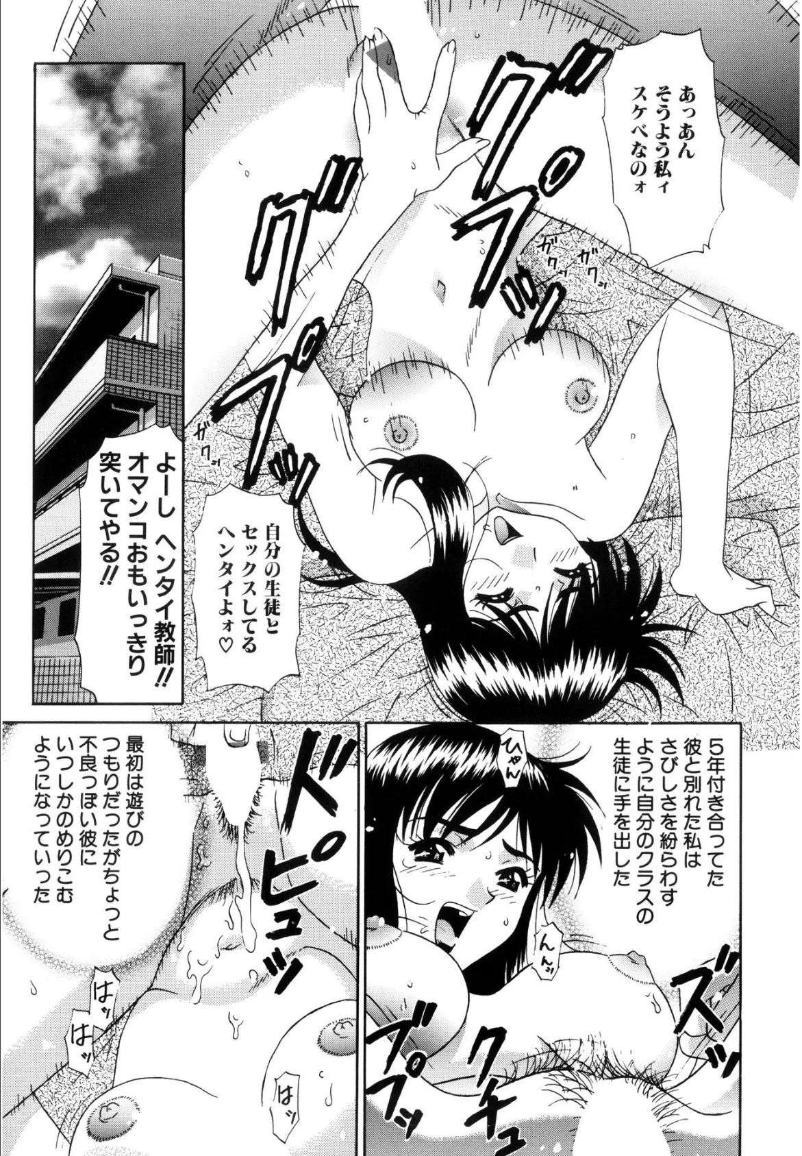 淫乱授業【新装版】 5ページ