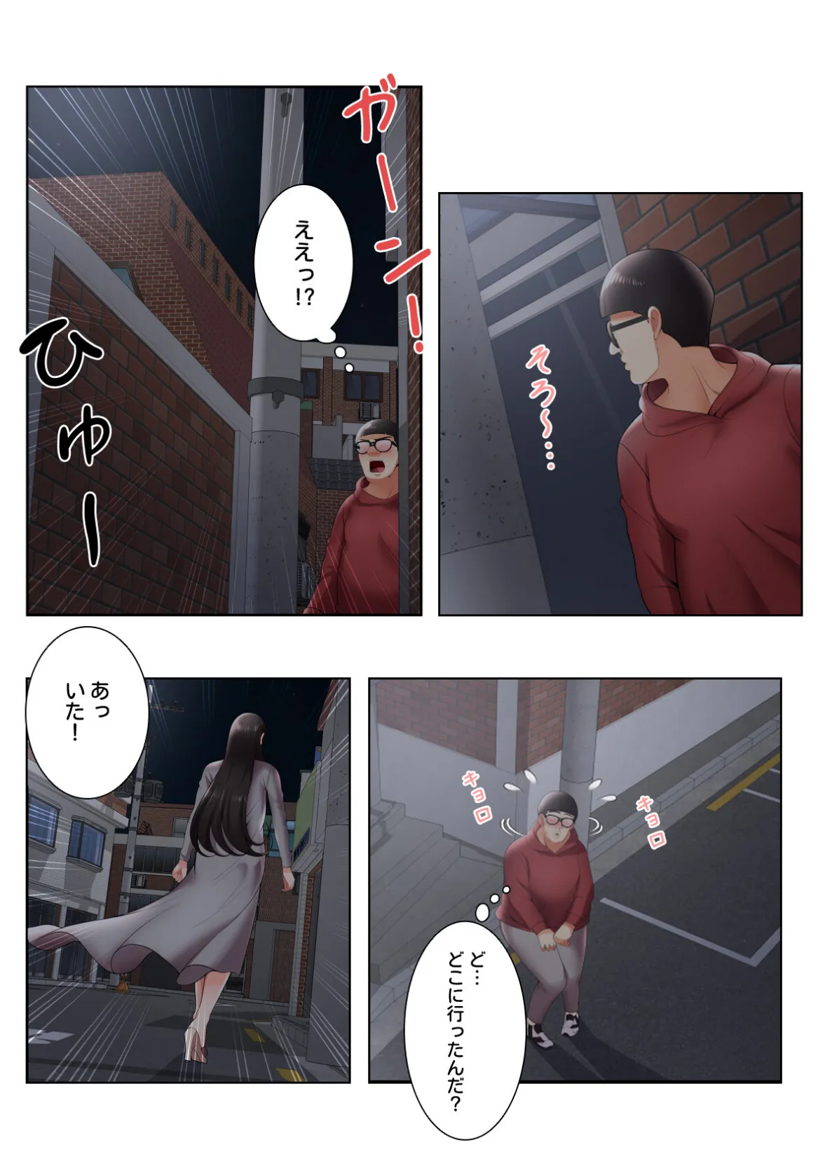 妄想のセフレ【特別修正版】【合本版】4巻 4ページ