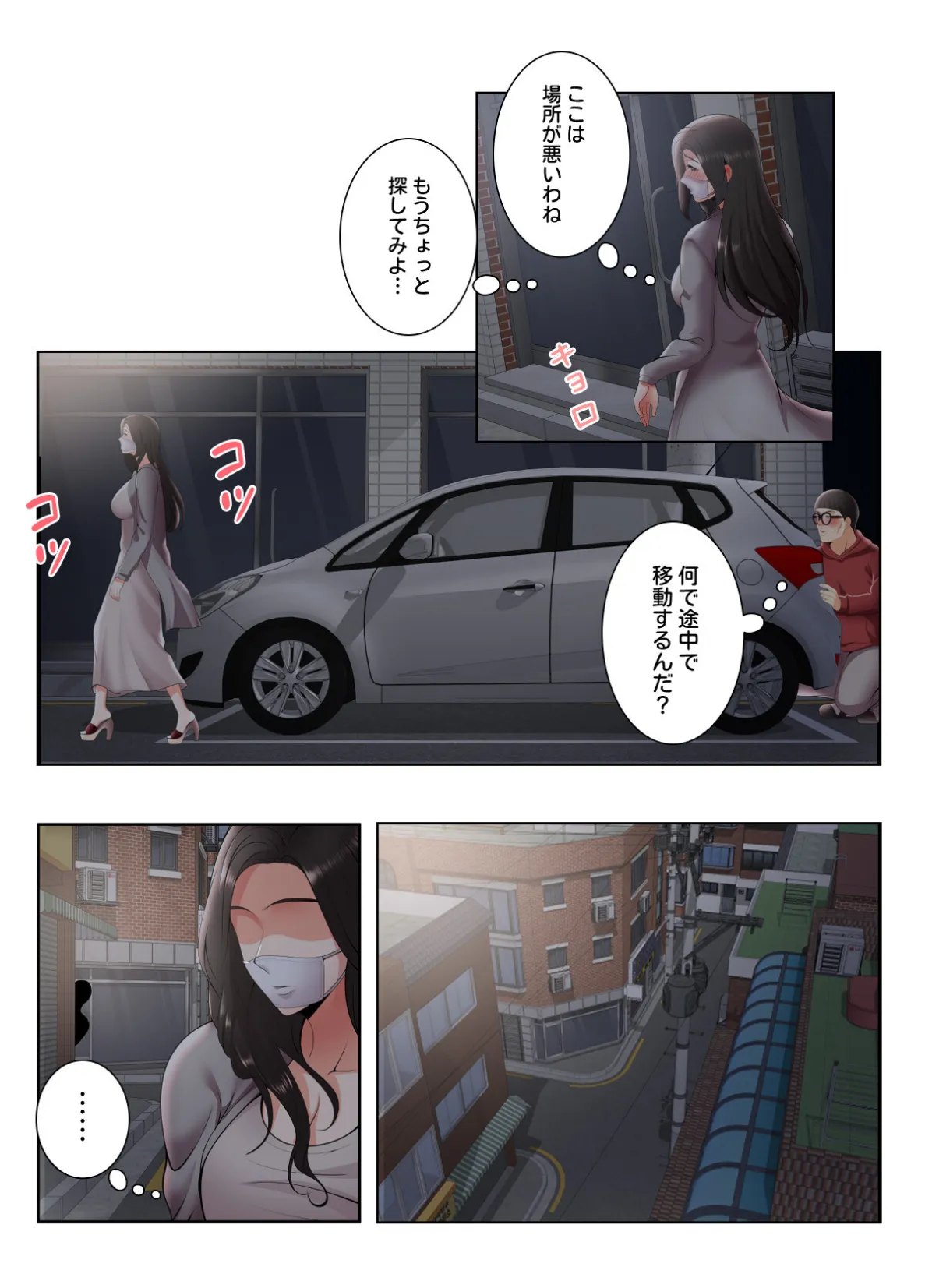 妄想のセフレ【特別修正版】【合本版】4巻 5ページ