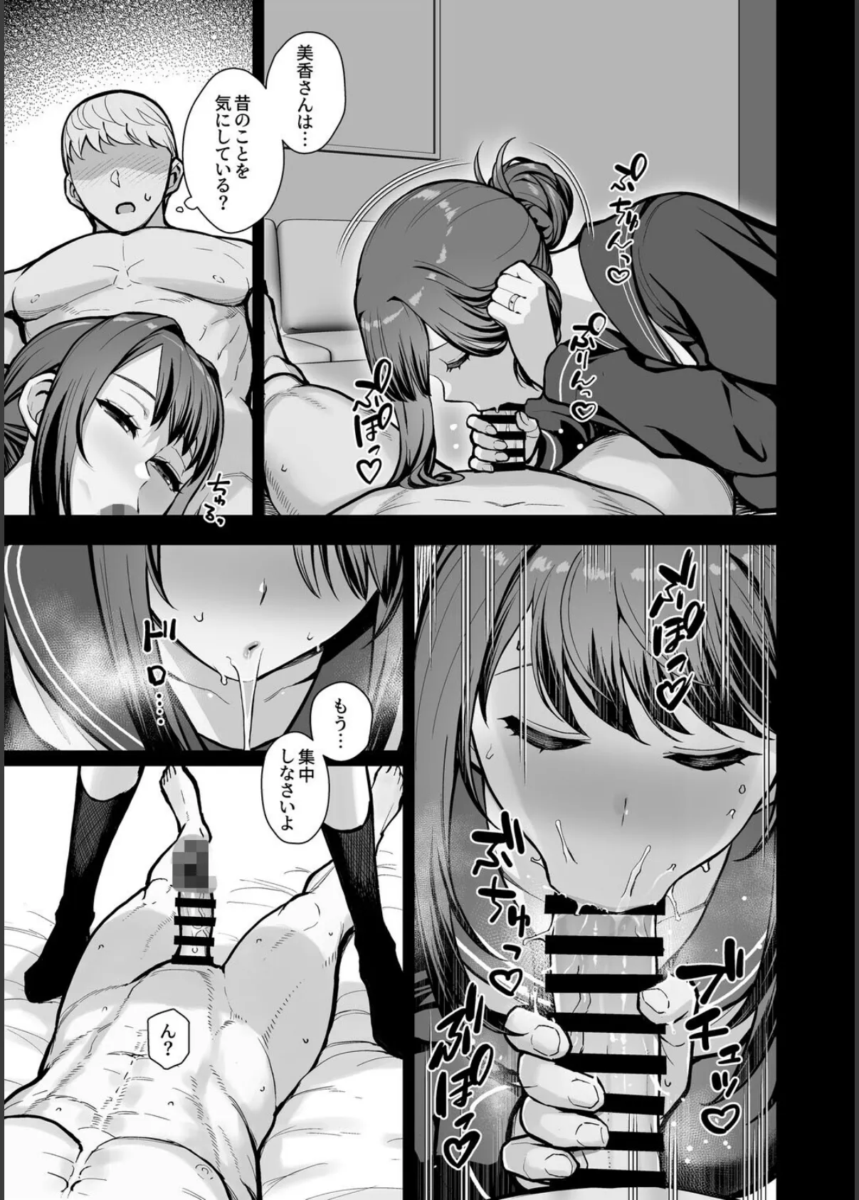 巨乳母娘・美香と佑香5:ラブホでデート壁越しに母娘とそれぞれ〇〇する本【後編】(2) 5ページ