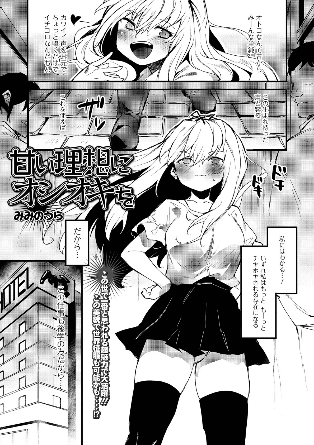 コミック刺激的SQUIRT!! Vol.31 23ページ