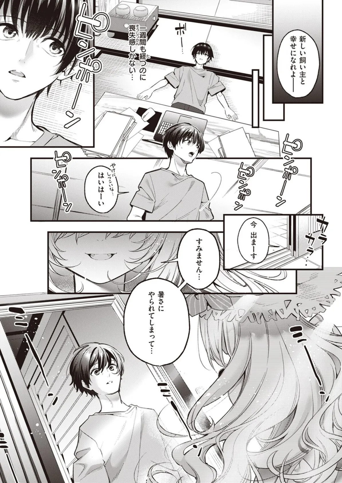 WEEKLY快楽天SELECTION #09 19ページ