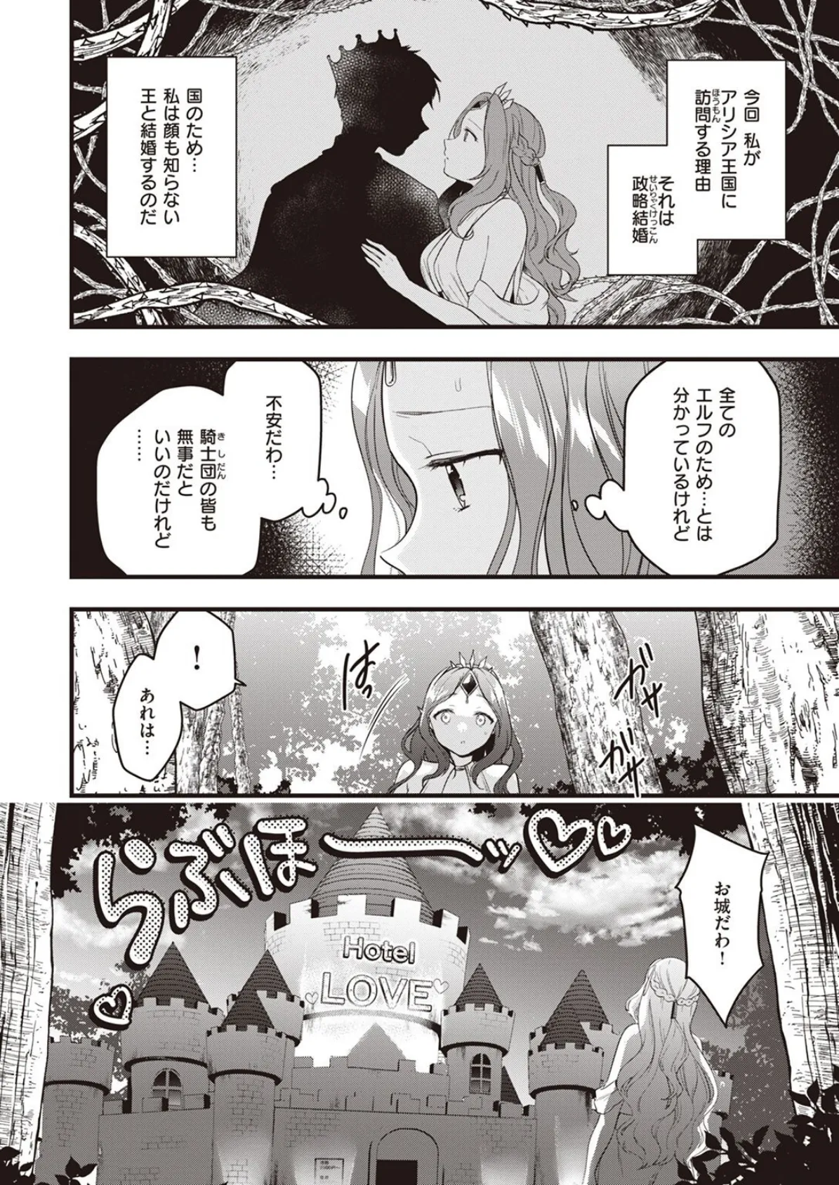 WEEKLY快楽天SELECTION #09 34ページ