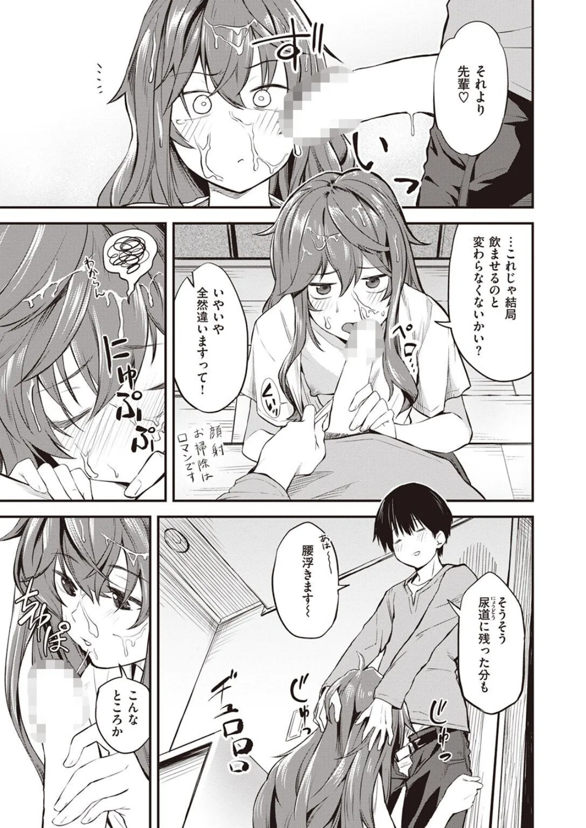 WEEKLY快楽天SELECTION #09 39ページ