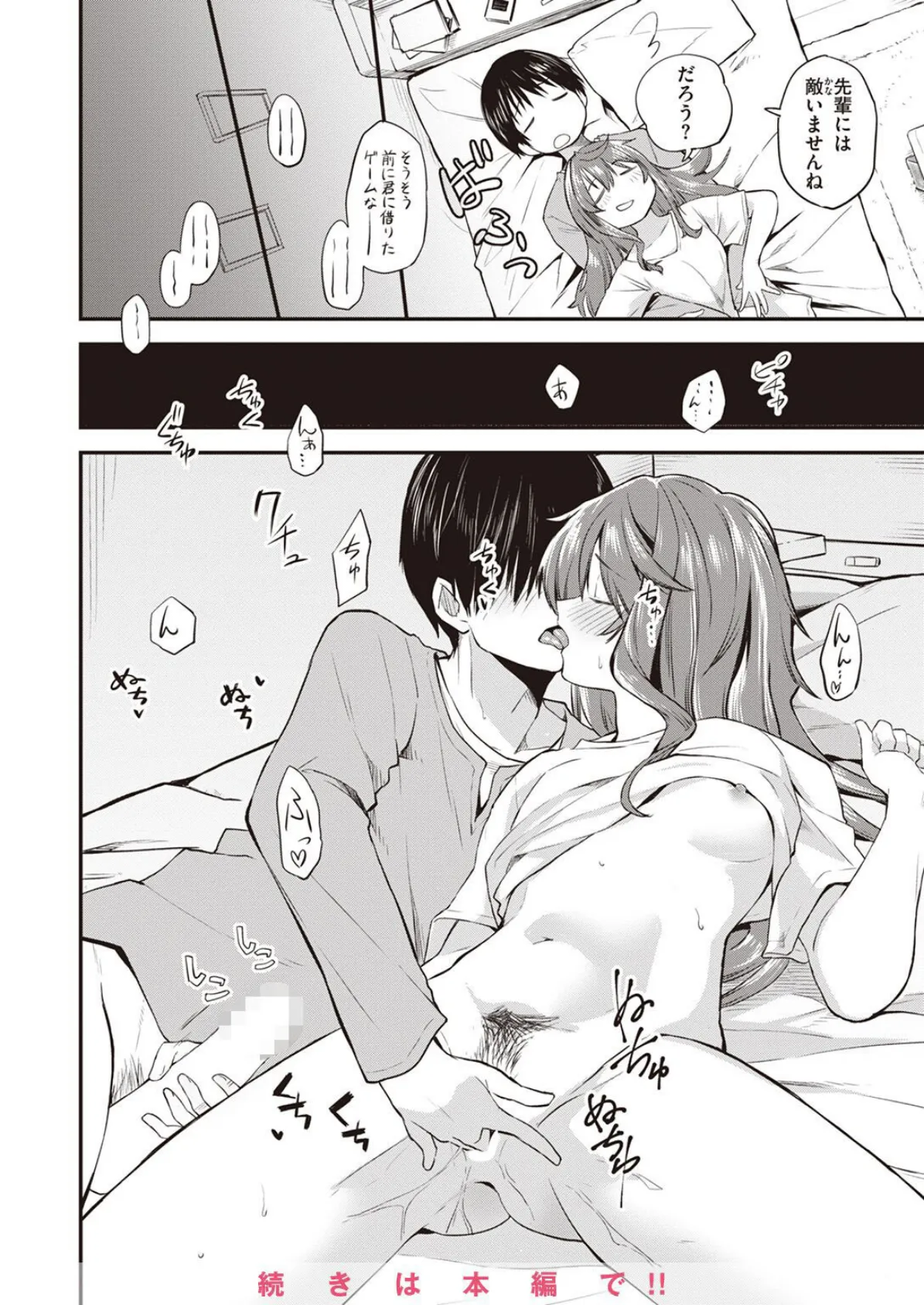 WEEKLY快楽天SELECTION #09 44ページ