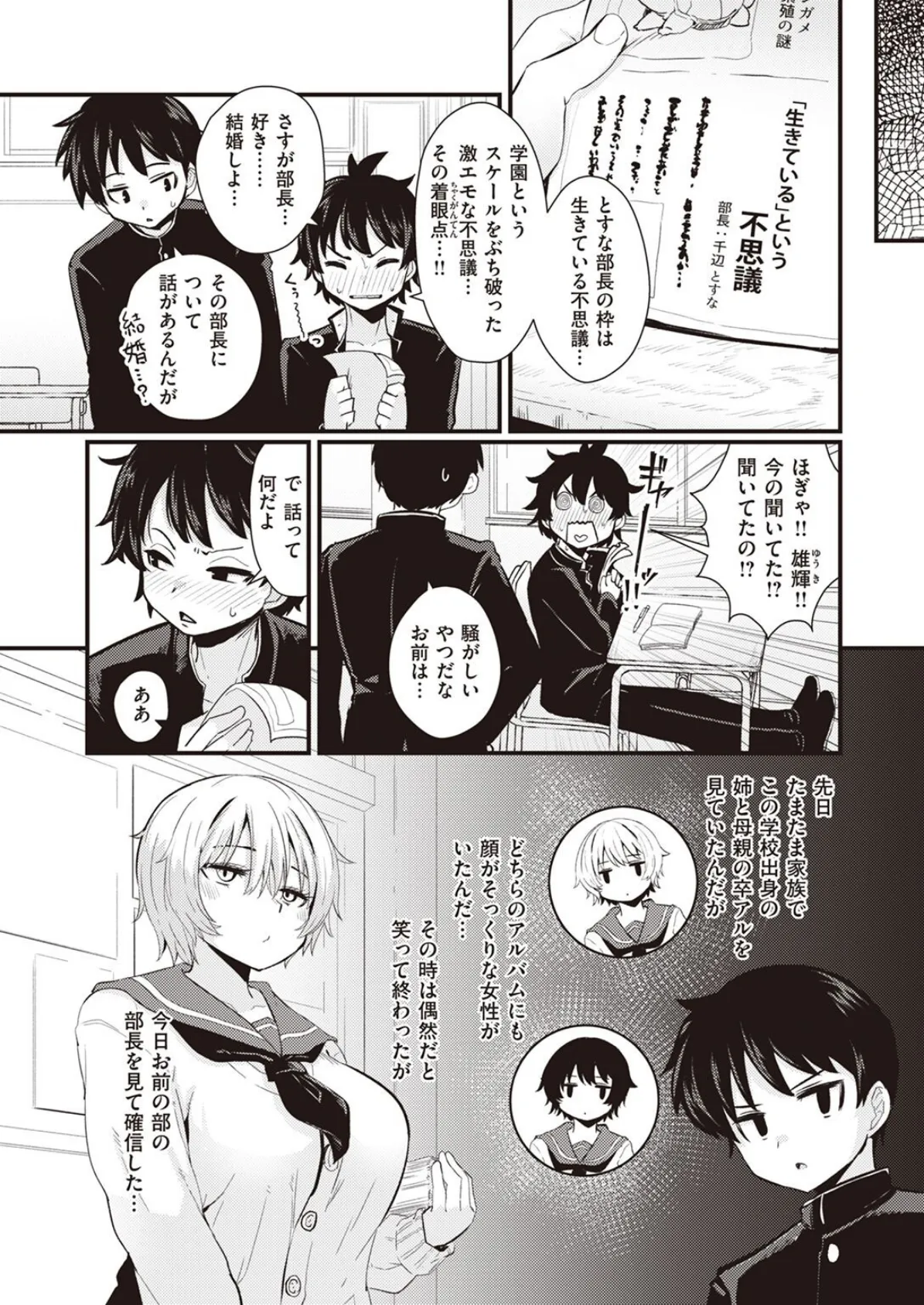 WEEKLY快楽天SELECTION #09 46ページ