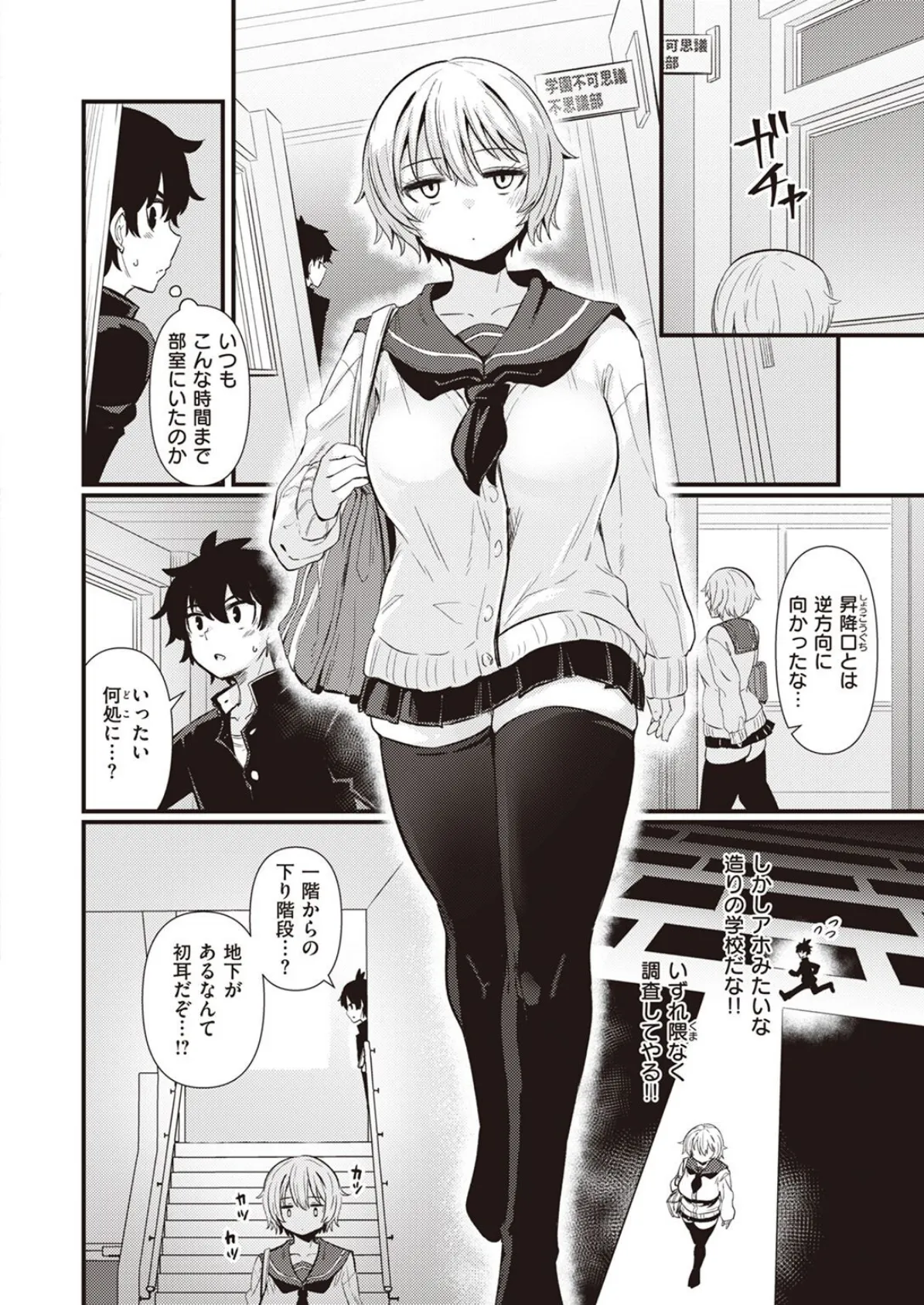 WEEKLY快楽天SELECTION #09 48ページ