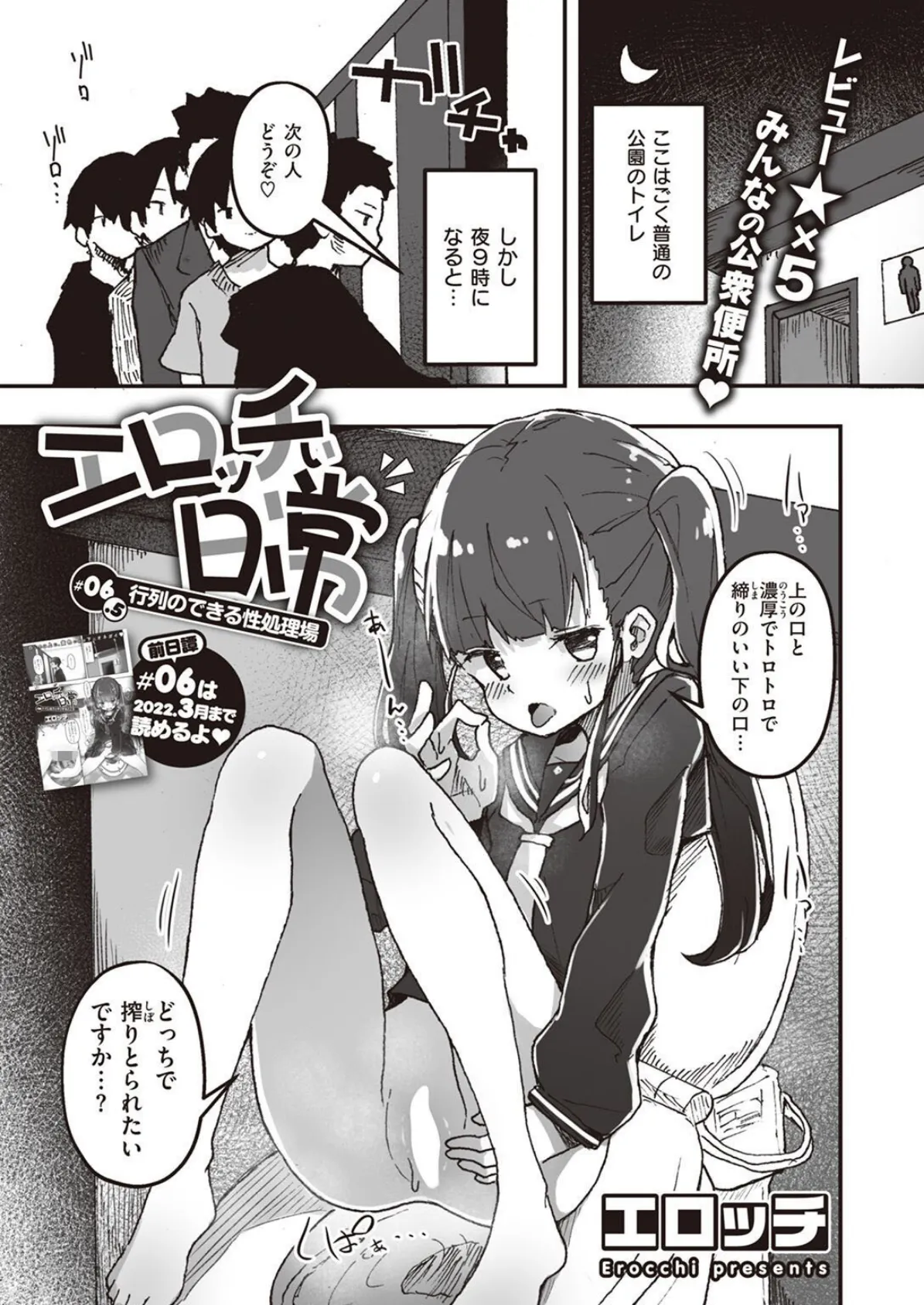 WEEKLY快楽天SELECTION #09 65ページ