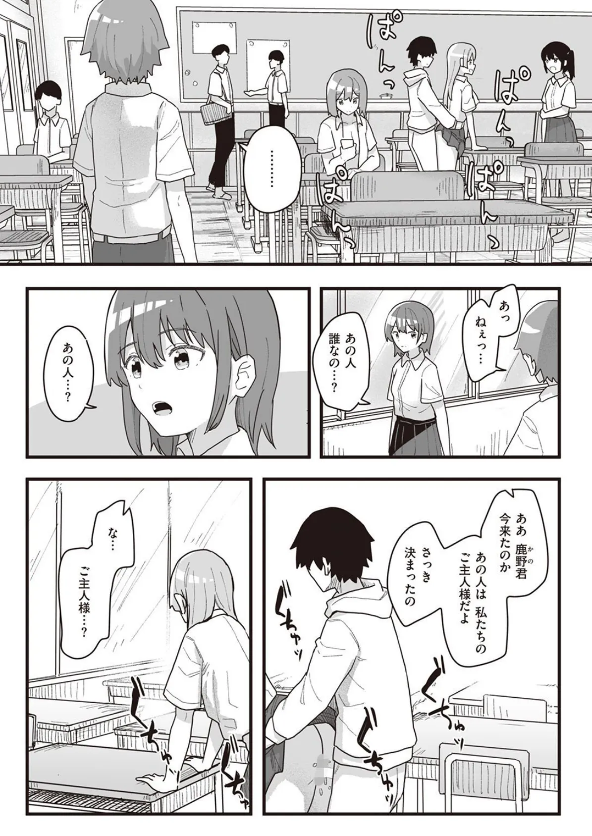 WEEKLY快楽天SELECTION #09 72ページ