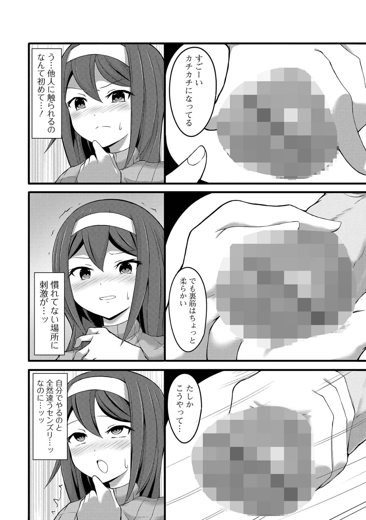 ふたなりフレンズ! Vol.17 26ページ