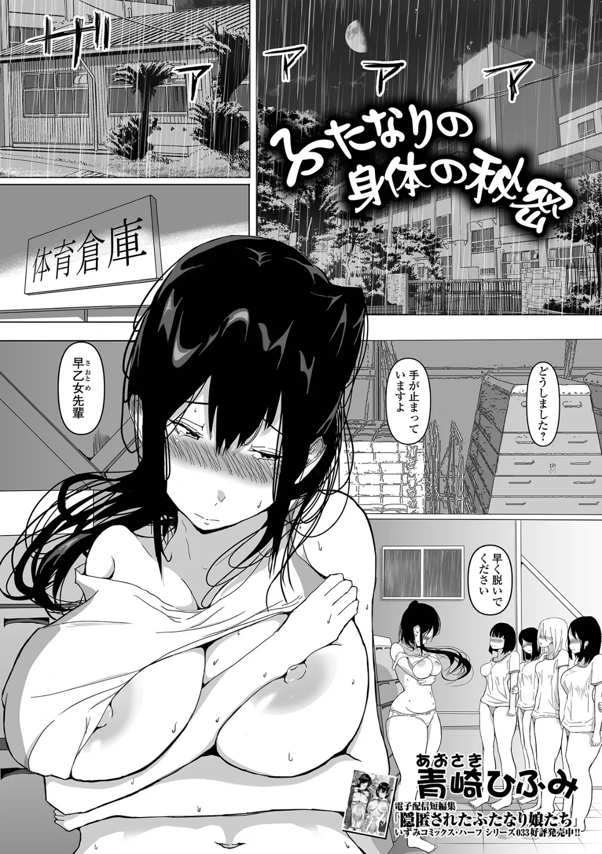 ふたなりフレンズ! Vol.17 7ページ