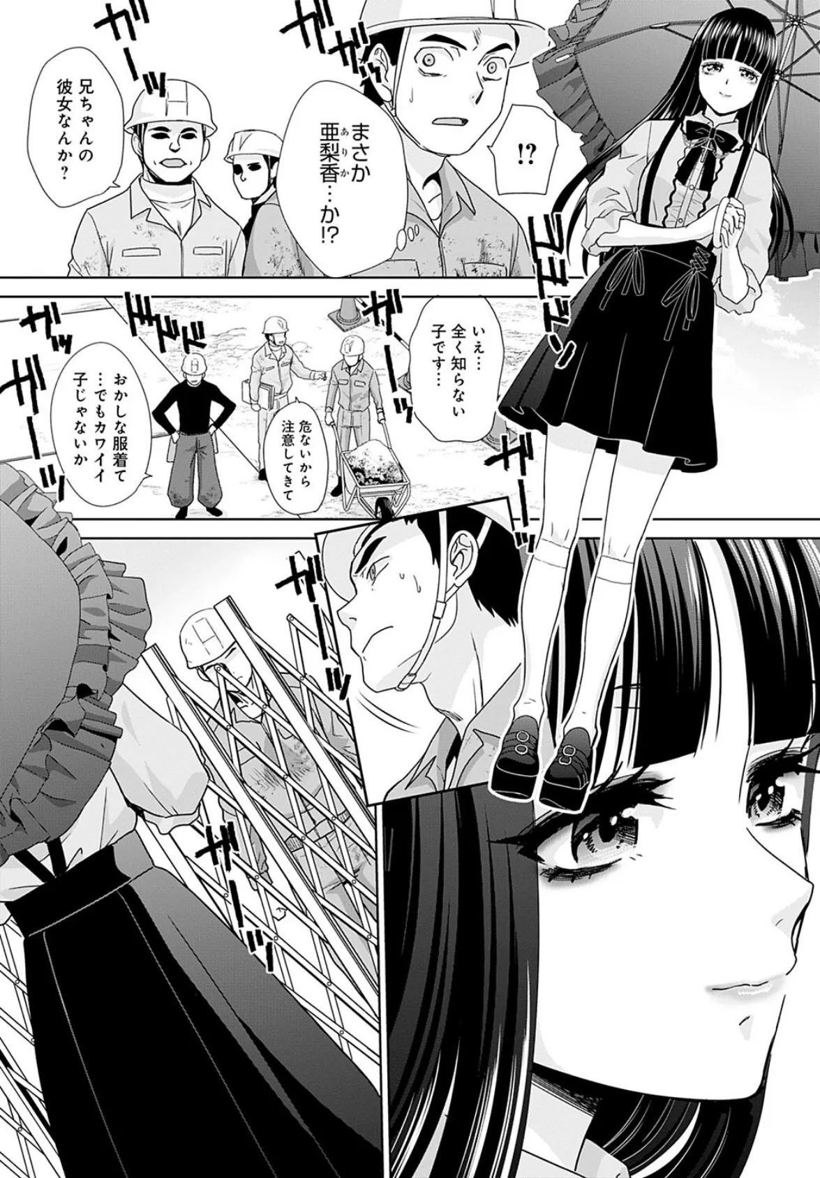 ビルド&スクラップ 2ページ