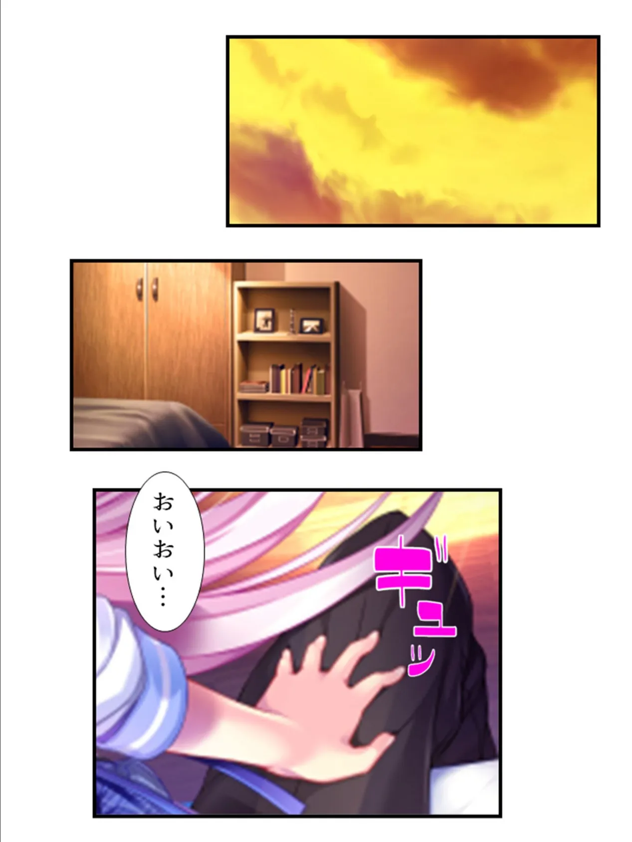 ふるさとハーレム! 〜地元に戻ったら、毎日子作りせがまれて〜 第21巻 4ページ