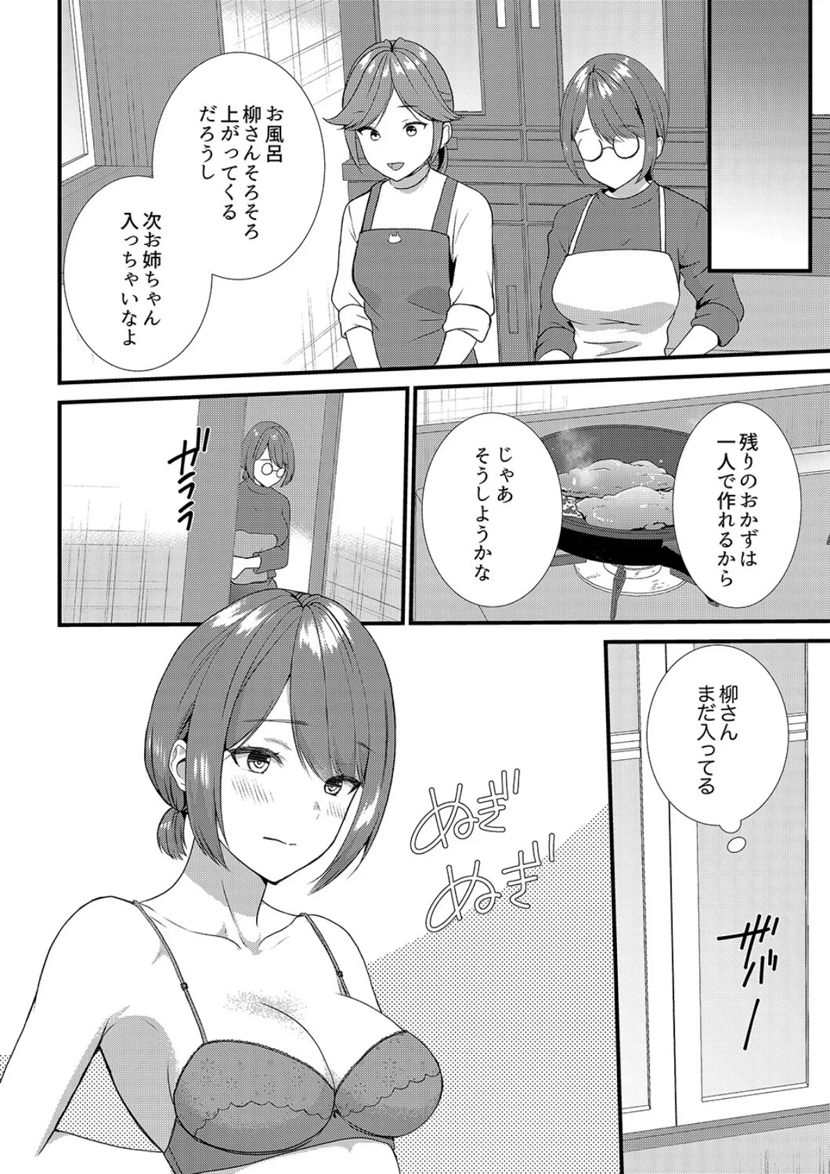 「媚薬のせいでイっちゃうのぉ…!」俺しか知らない地味子のメス顔 15 6ページ