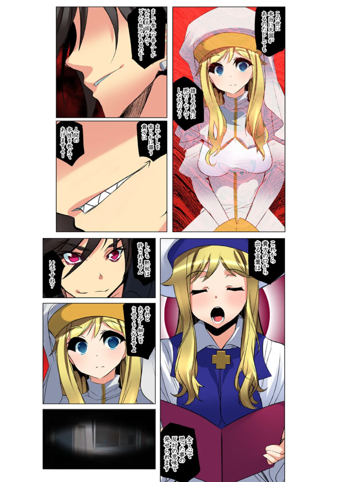 ヤレちゃう!催●携帯 2巻 7ページ