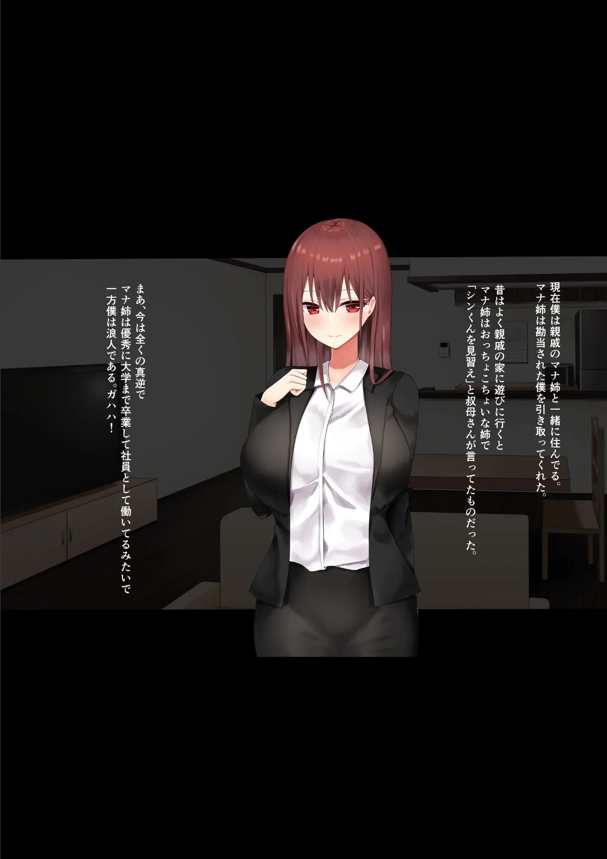 姉の胸が大すぎる! 6ページ