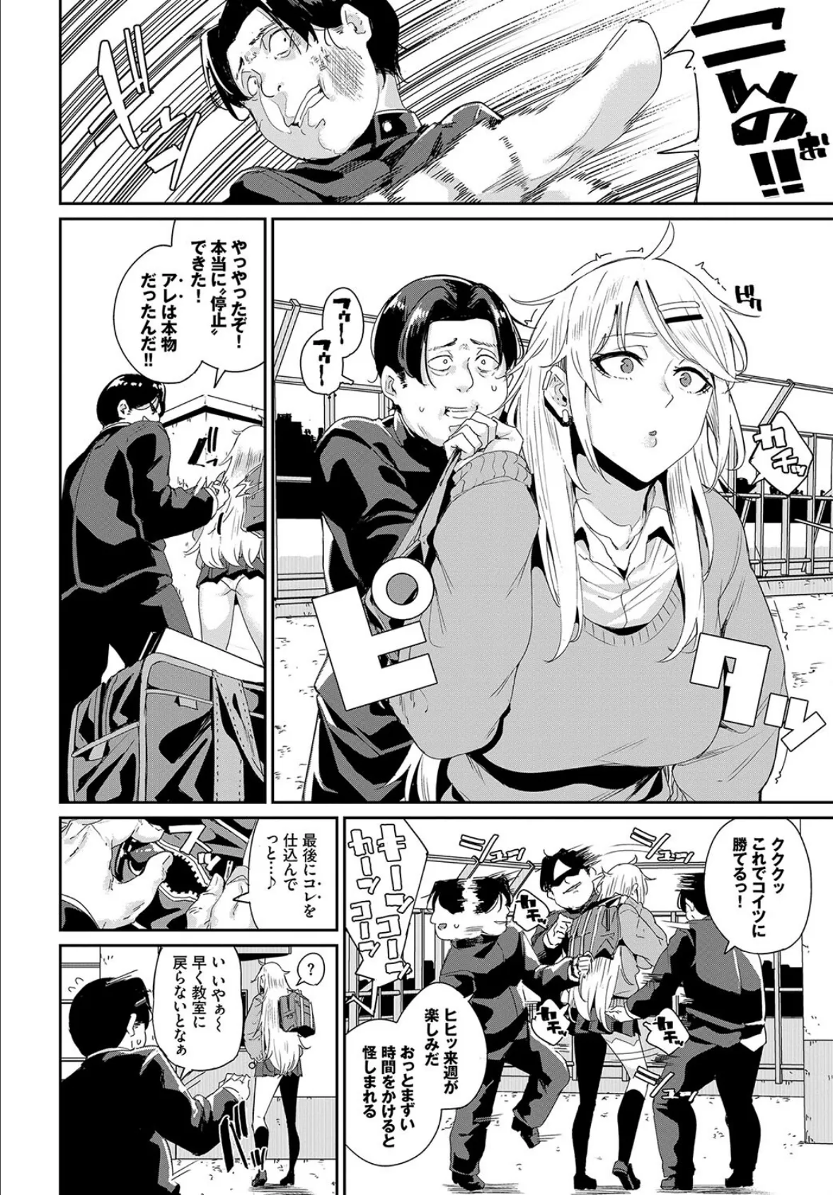 COMIC BAVEL SPECIAL COLLECTION(コミックバベル スペシャルコレクション) VOL34 20ページ