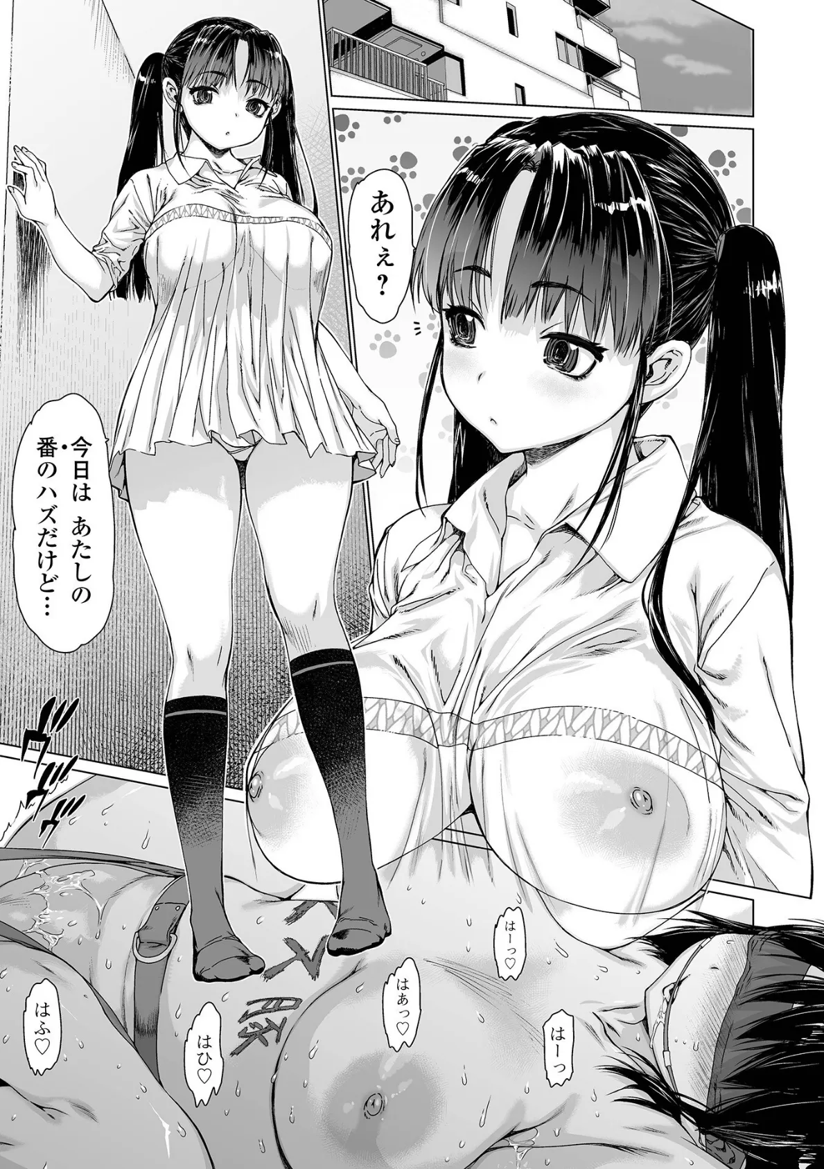 コミック刺激的SQUIRT!! Vol.30 15ページ